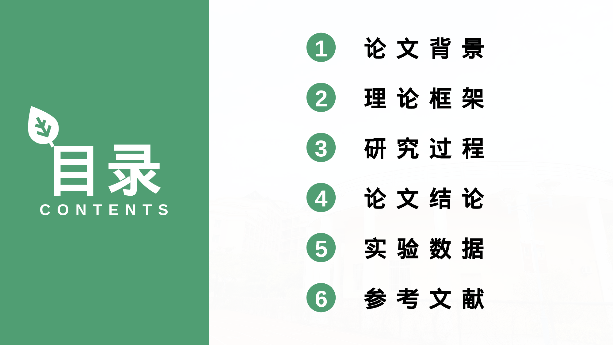 某某大学答辩通用模板412.pptx 第2页