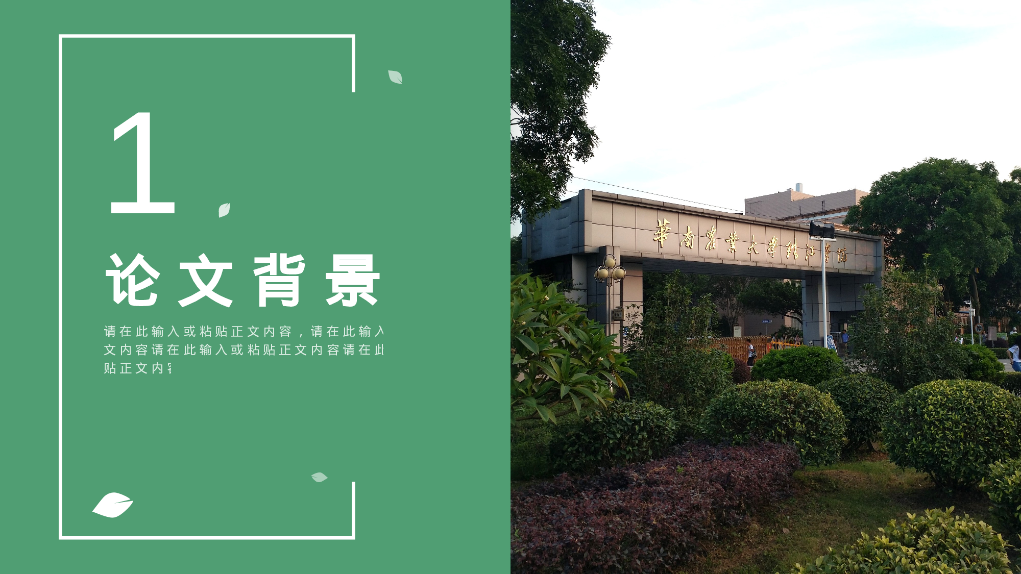 某某大学答辩通用模板412.pptx 第4页