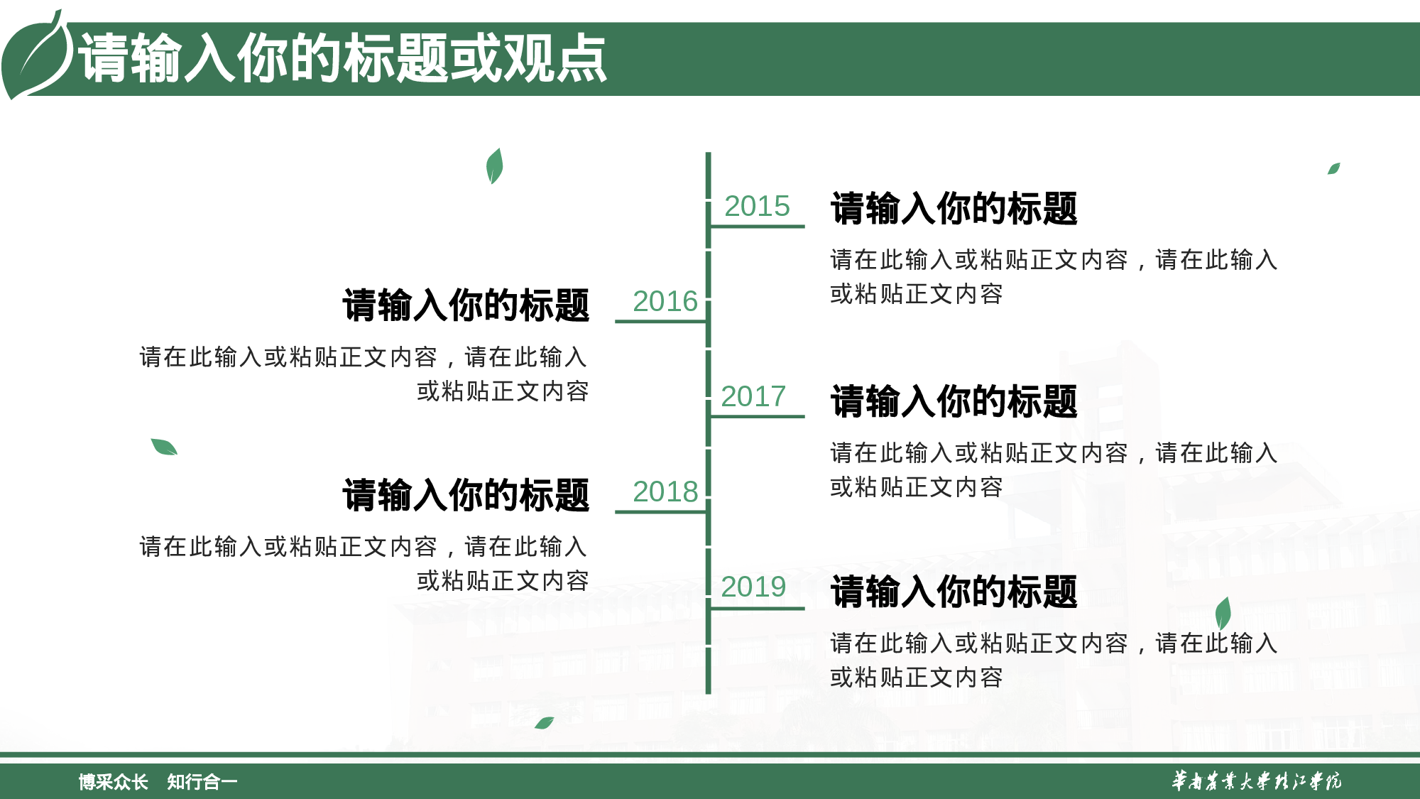 某某大学答辩通用模板412.pptx 第5页