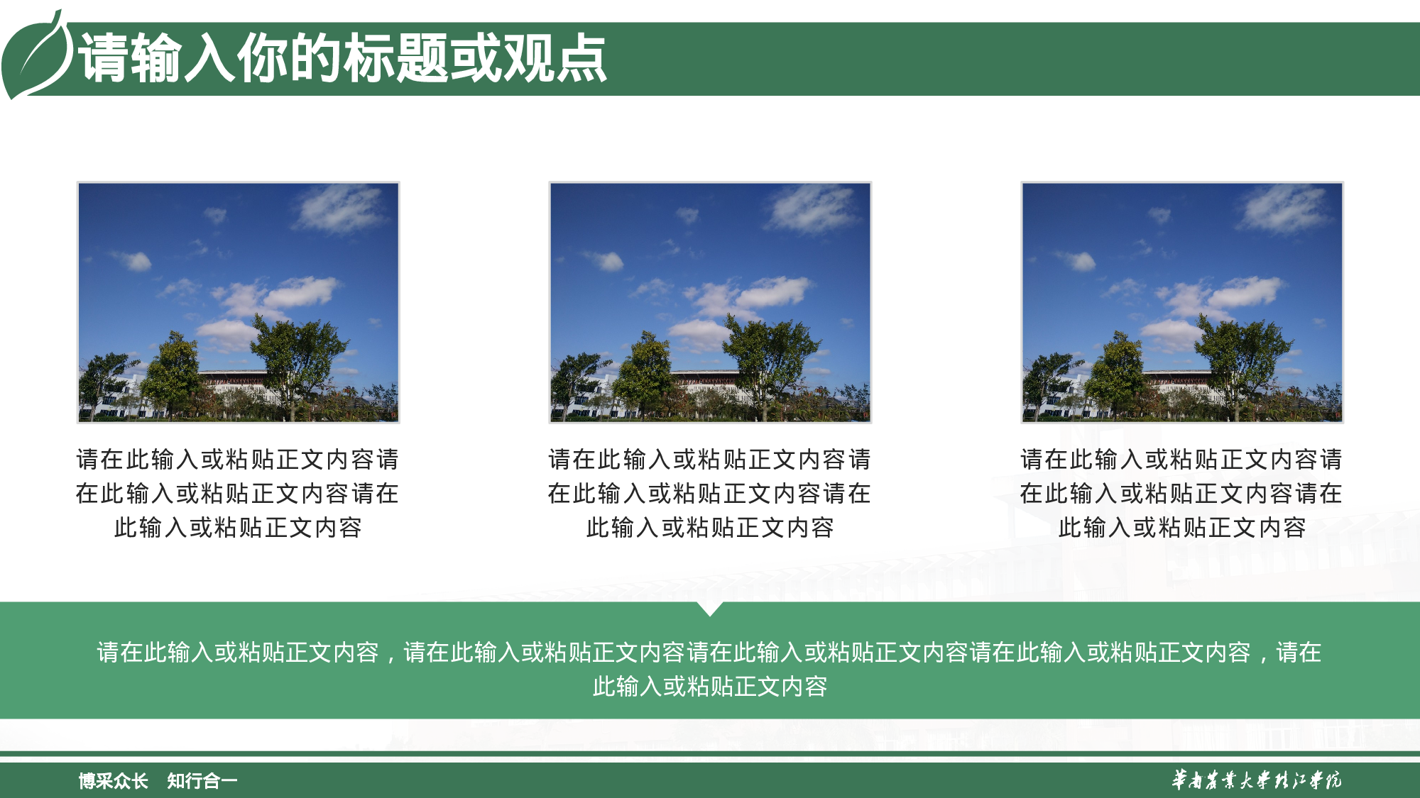 某某大学答辩通用模板412.pptx 第6页