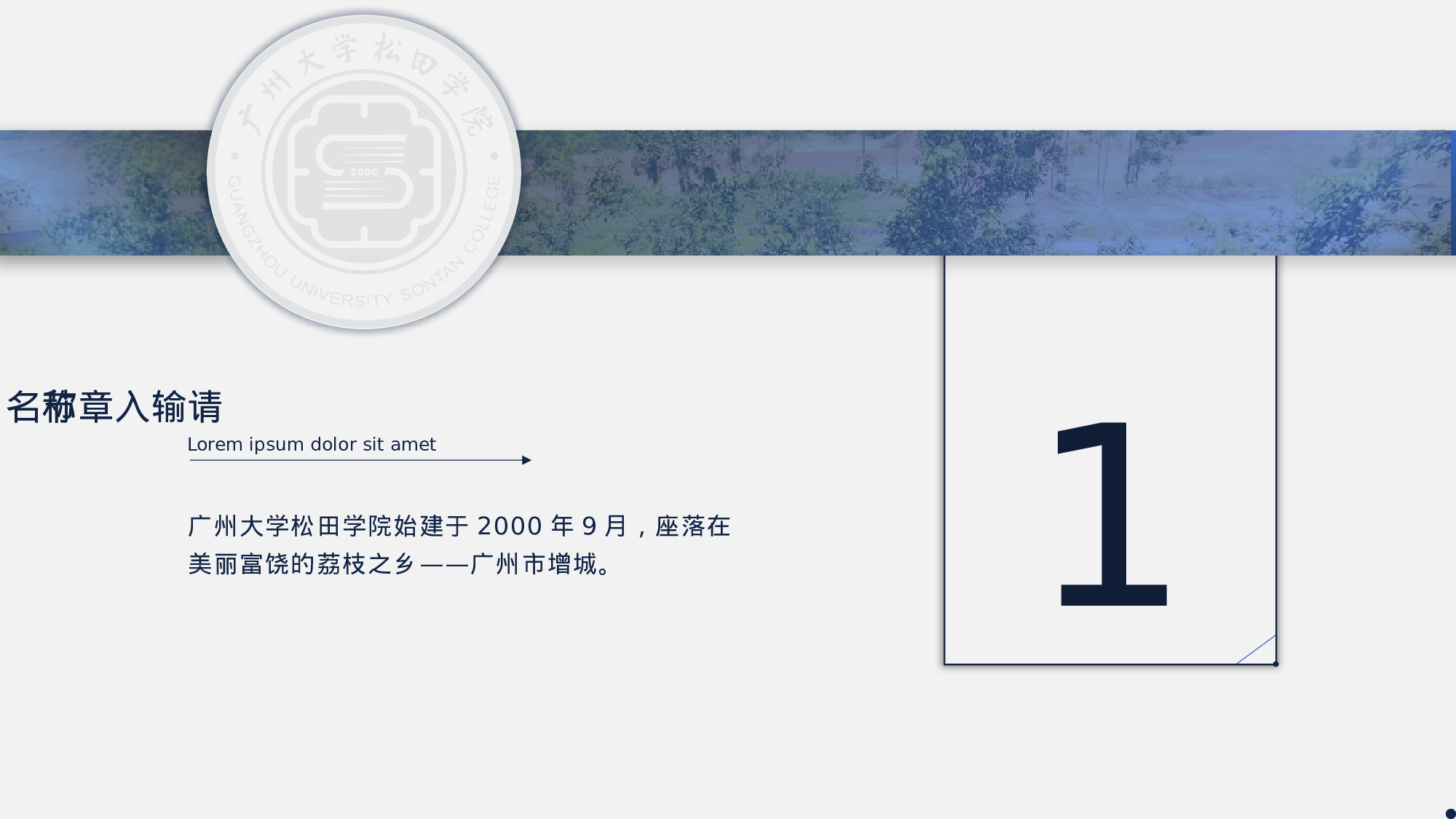 某某大学答辩通用模板413.pptx 第3页