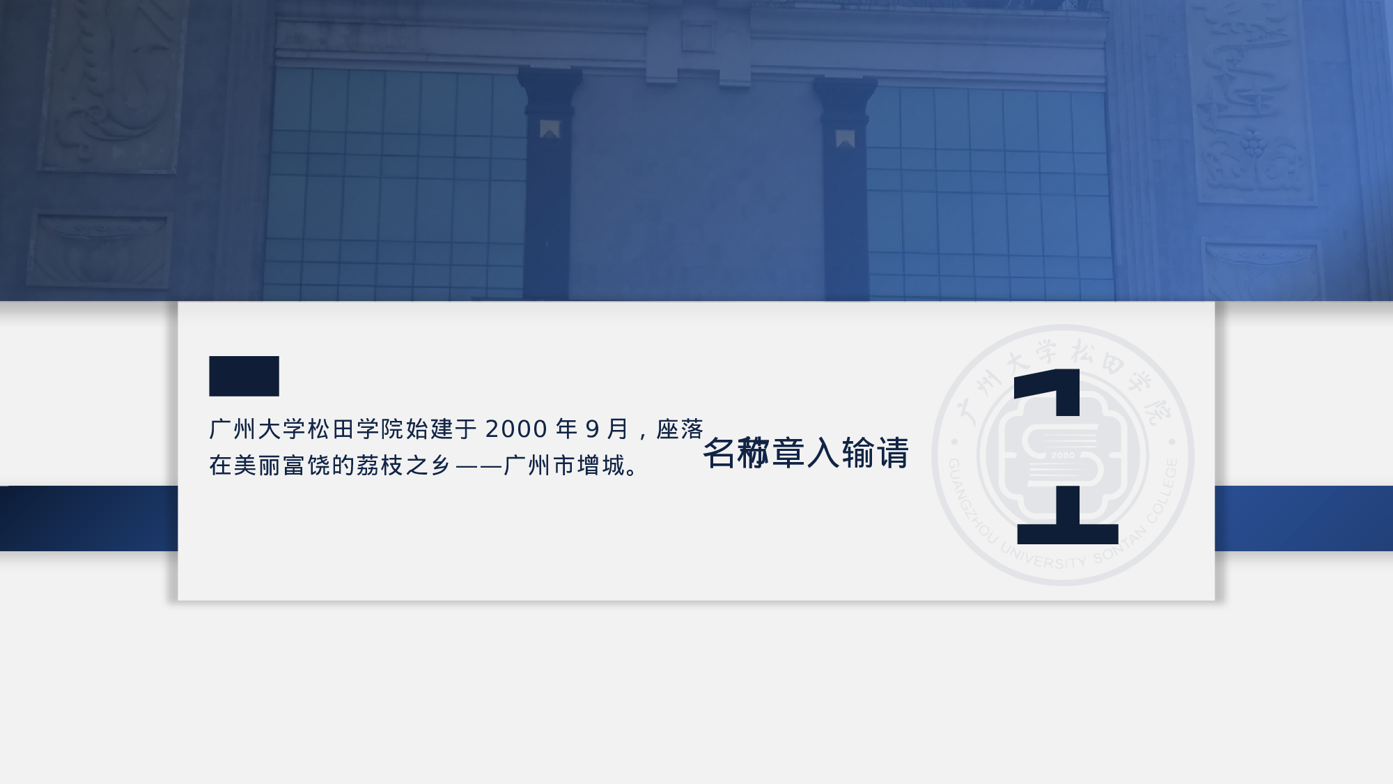 某某大学答辩通用模板413.pptx 第4页