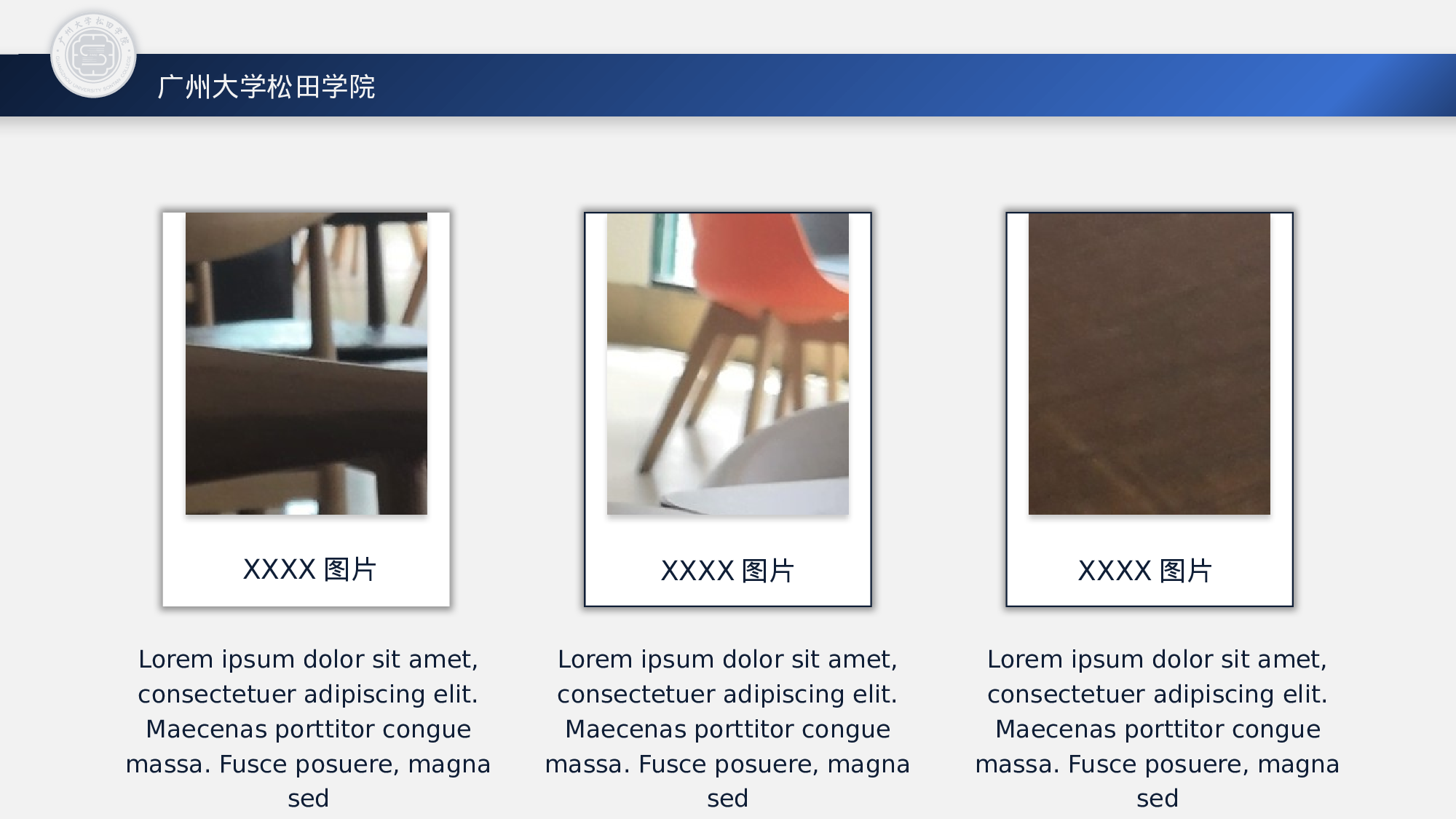 某某大学答辩通用模板413.pptx 第6页