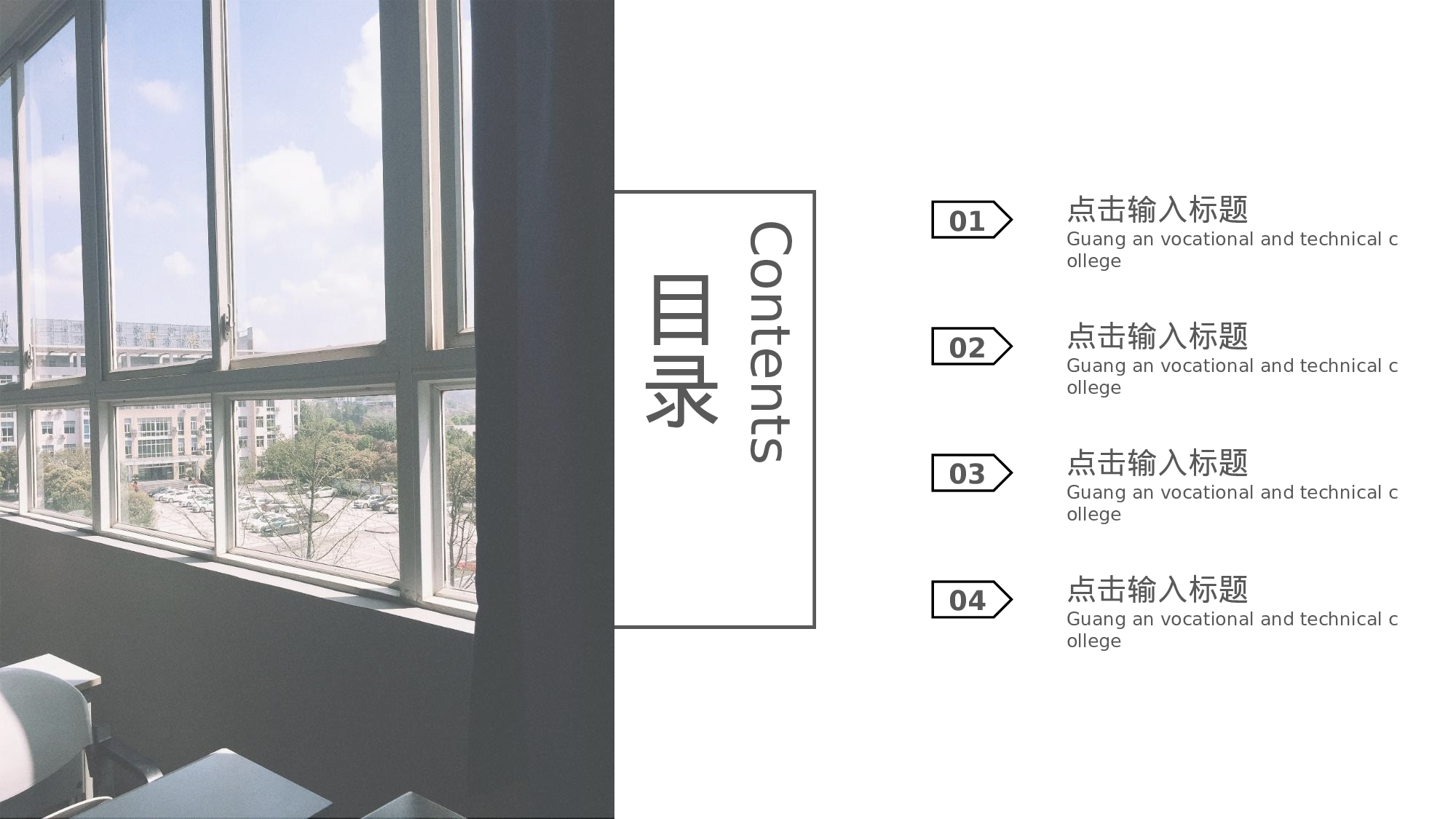 某某大学答辩通用模板414.pptx 第2页