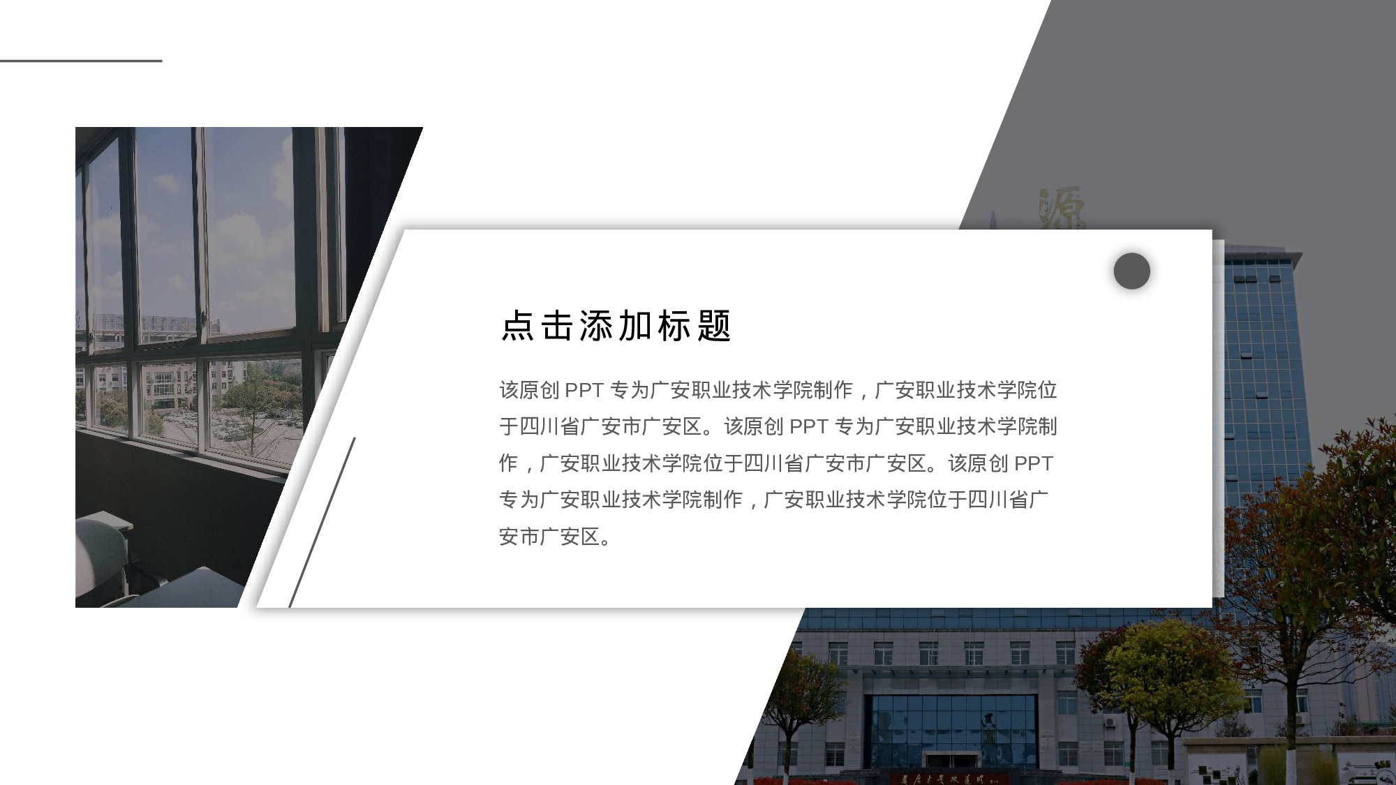 某某大学答辩通用模板414.pptx 第5页