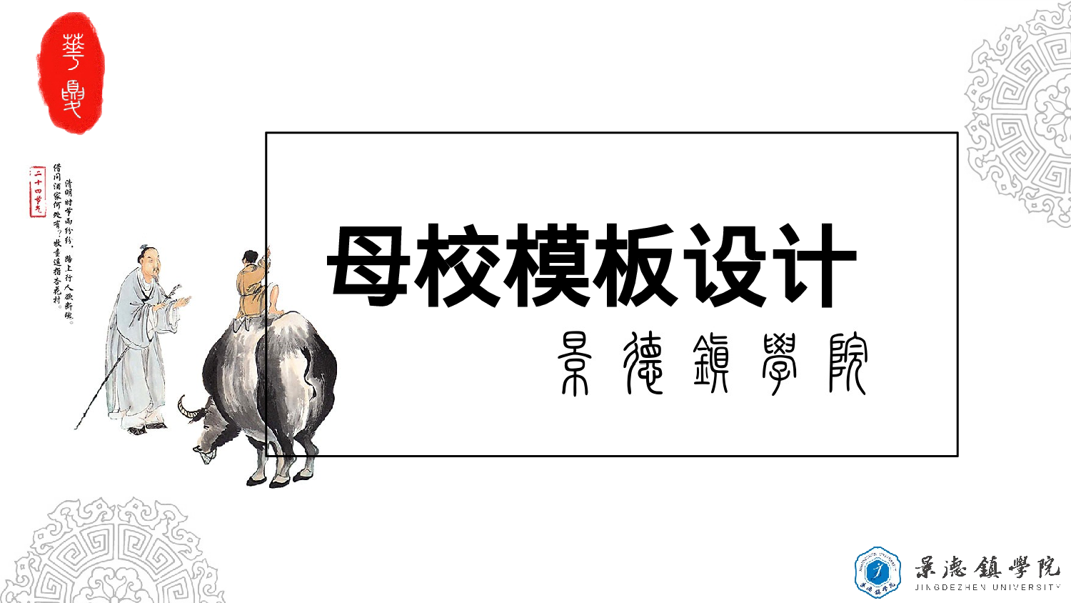 某某大学答辩通用模板416.pptx 第1页