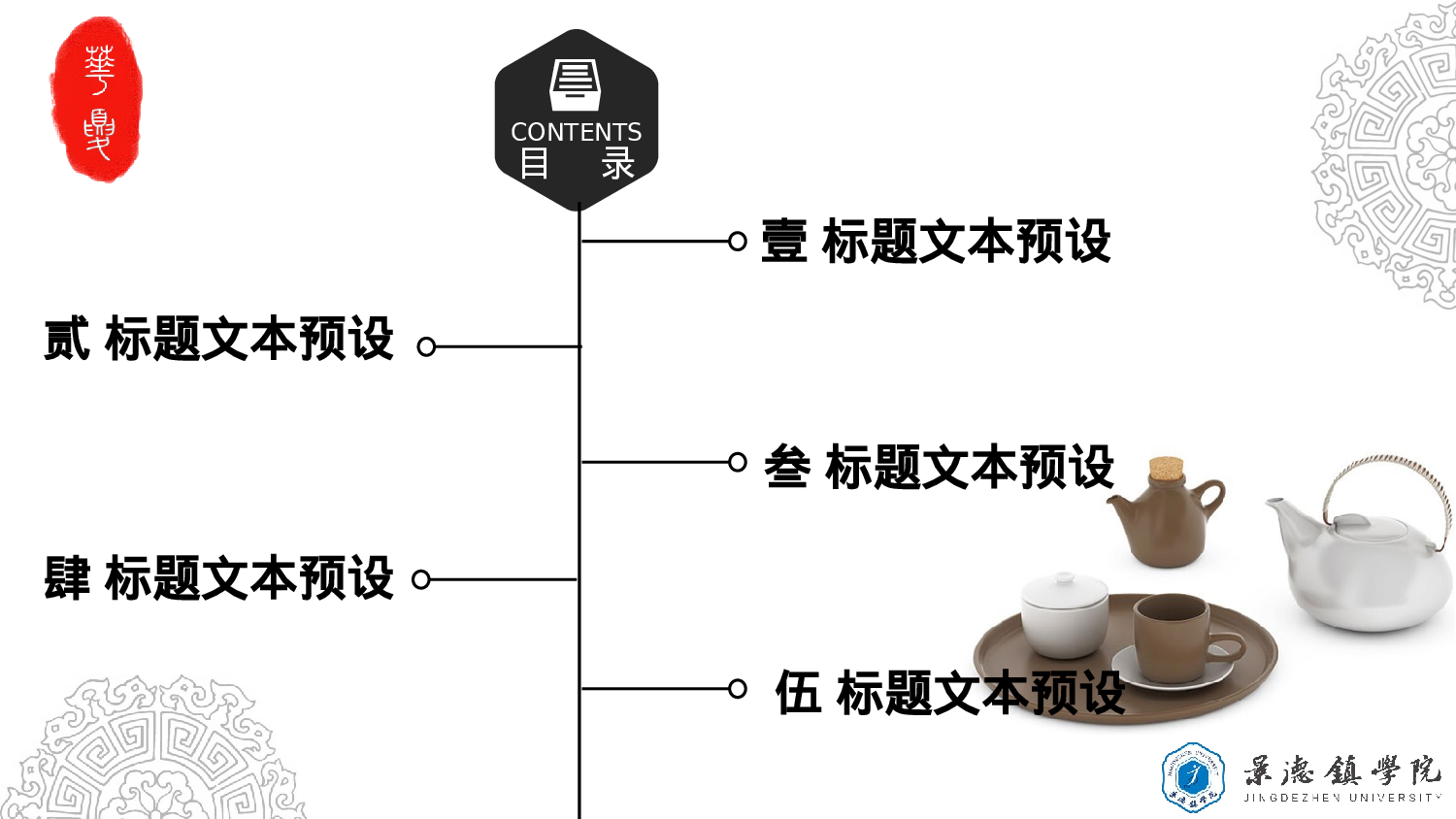 某某大学答辩通用模板416.pptx 第2页