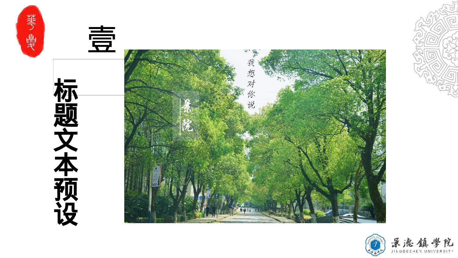 某某大学答辩通用模板416.pptx 第3页