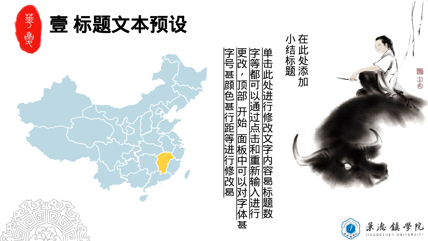 某某大学答辩通用模板416.pptx 第4页