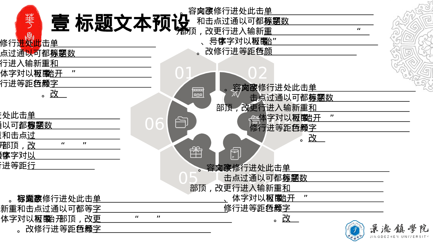 某某大学答辩通用模板416.pptx 第5页