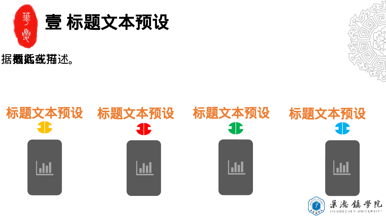 某某大学答辩通用模板416.pptx 第6页