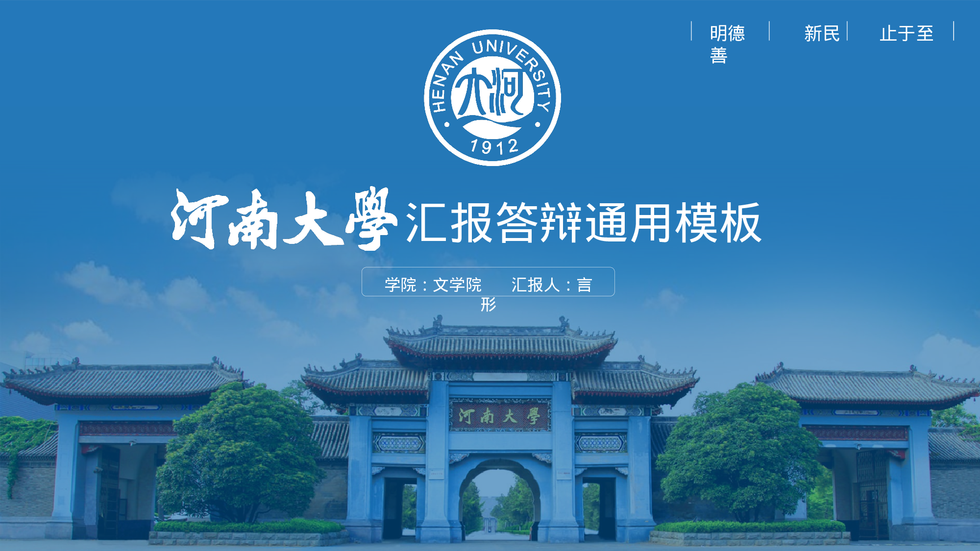 某某大学答辩通用模板417.pptx 第1页