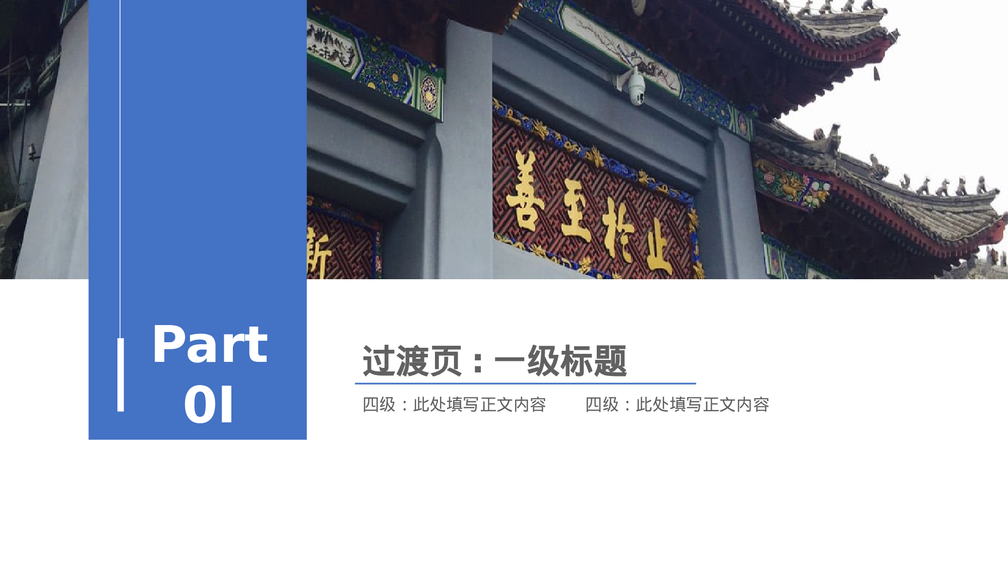 某某大学答辩通用模板417.pptx 第4页