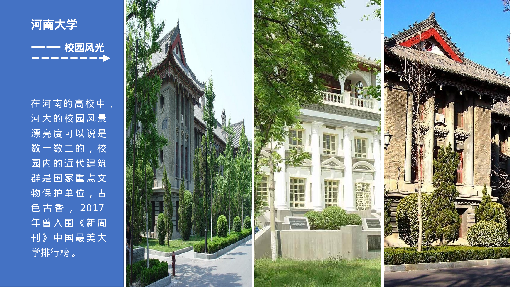 某某大学答辩通用模板417.pptx 第6页