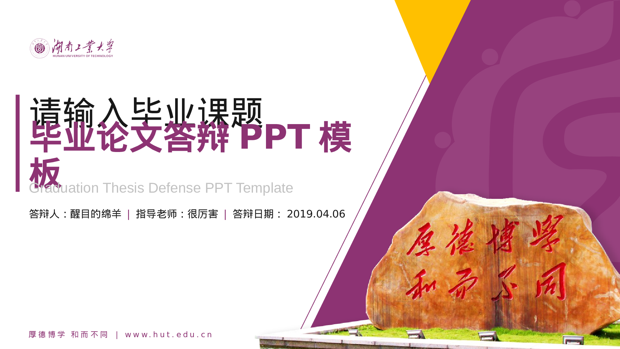 某某大学答辩通用模板419.pptx 第1页
