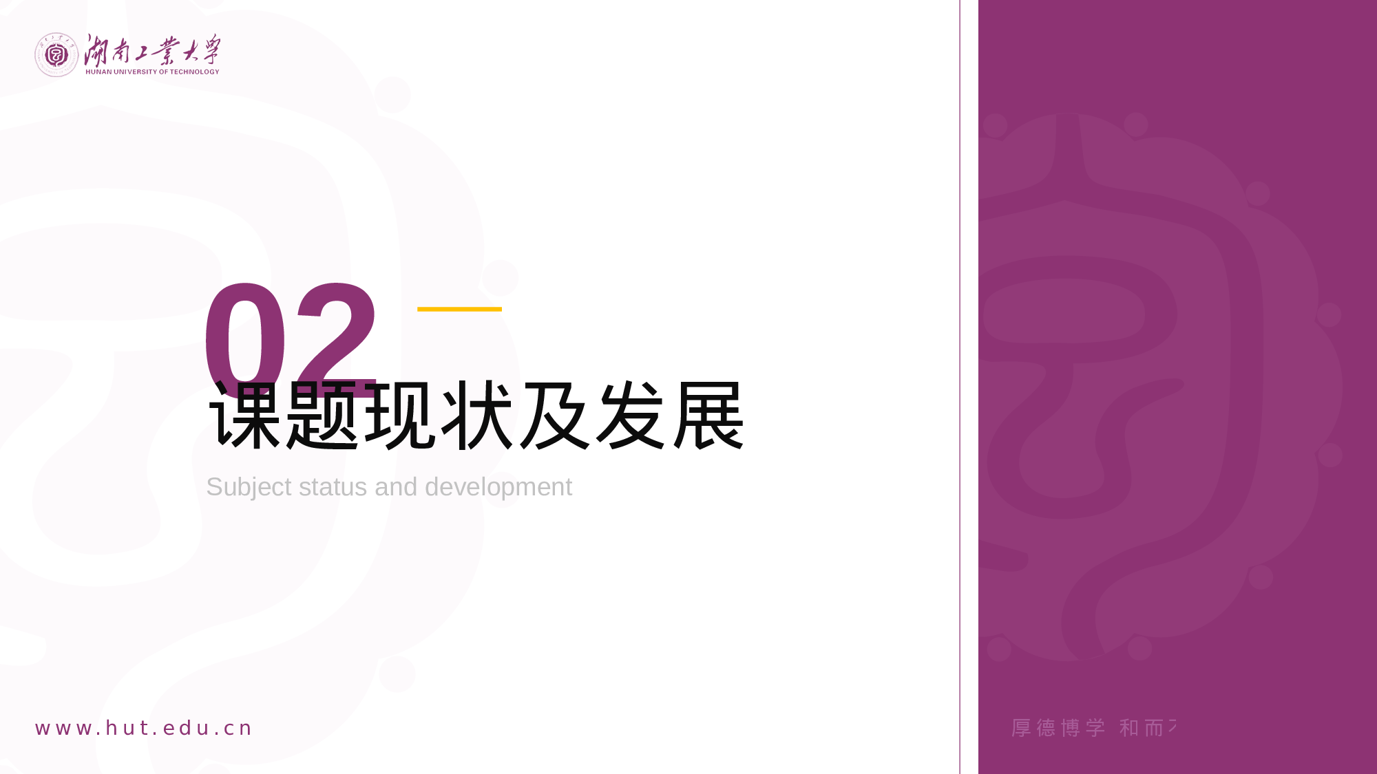 某某大学答辩通用模板419.pptx 第5页