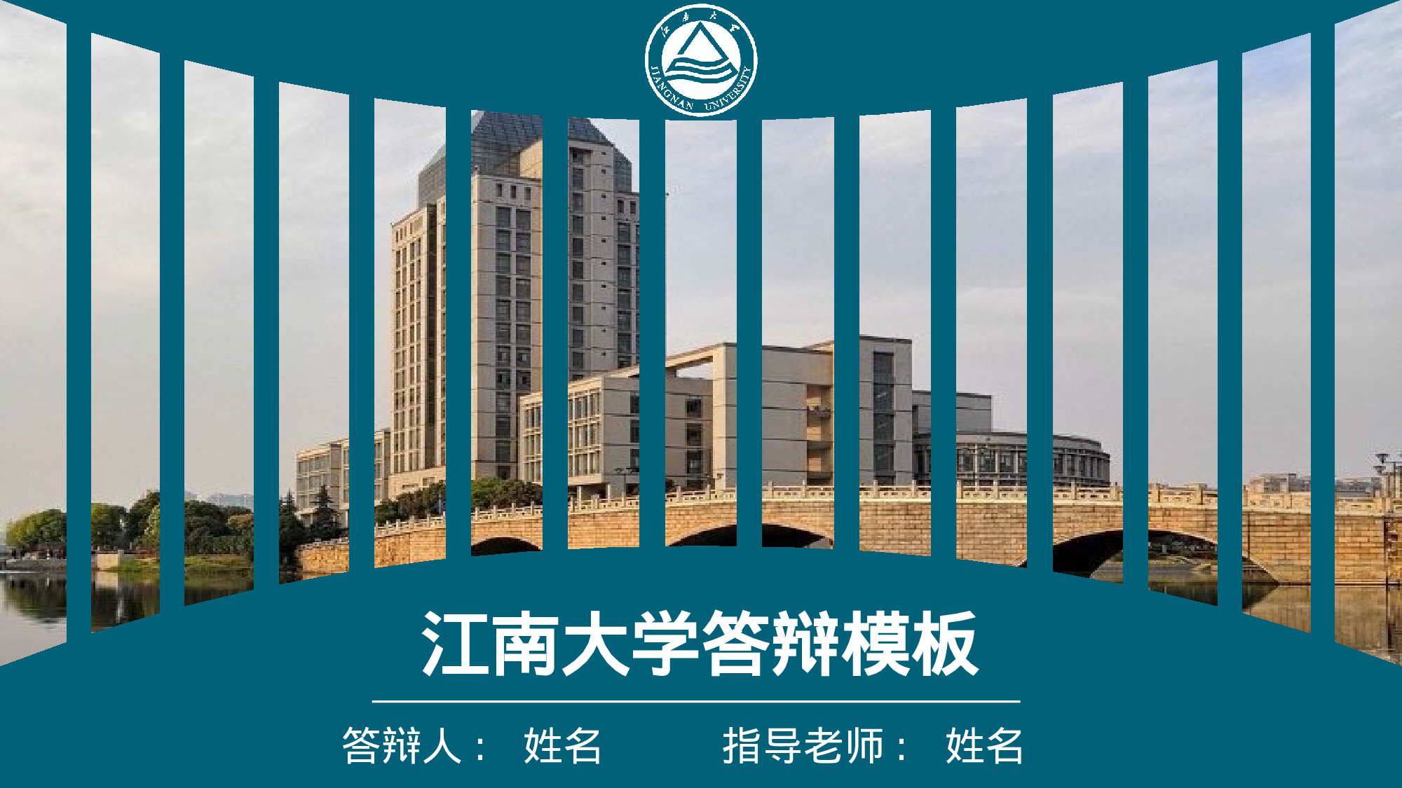 某某大学答辩通用模板420.pptx 第1页