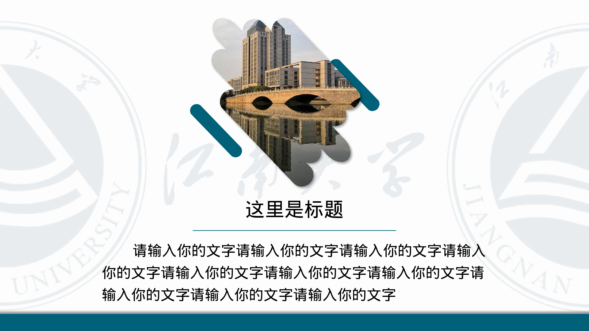 某某大学答辩通用模板420.pptx 第4页