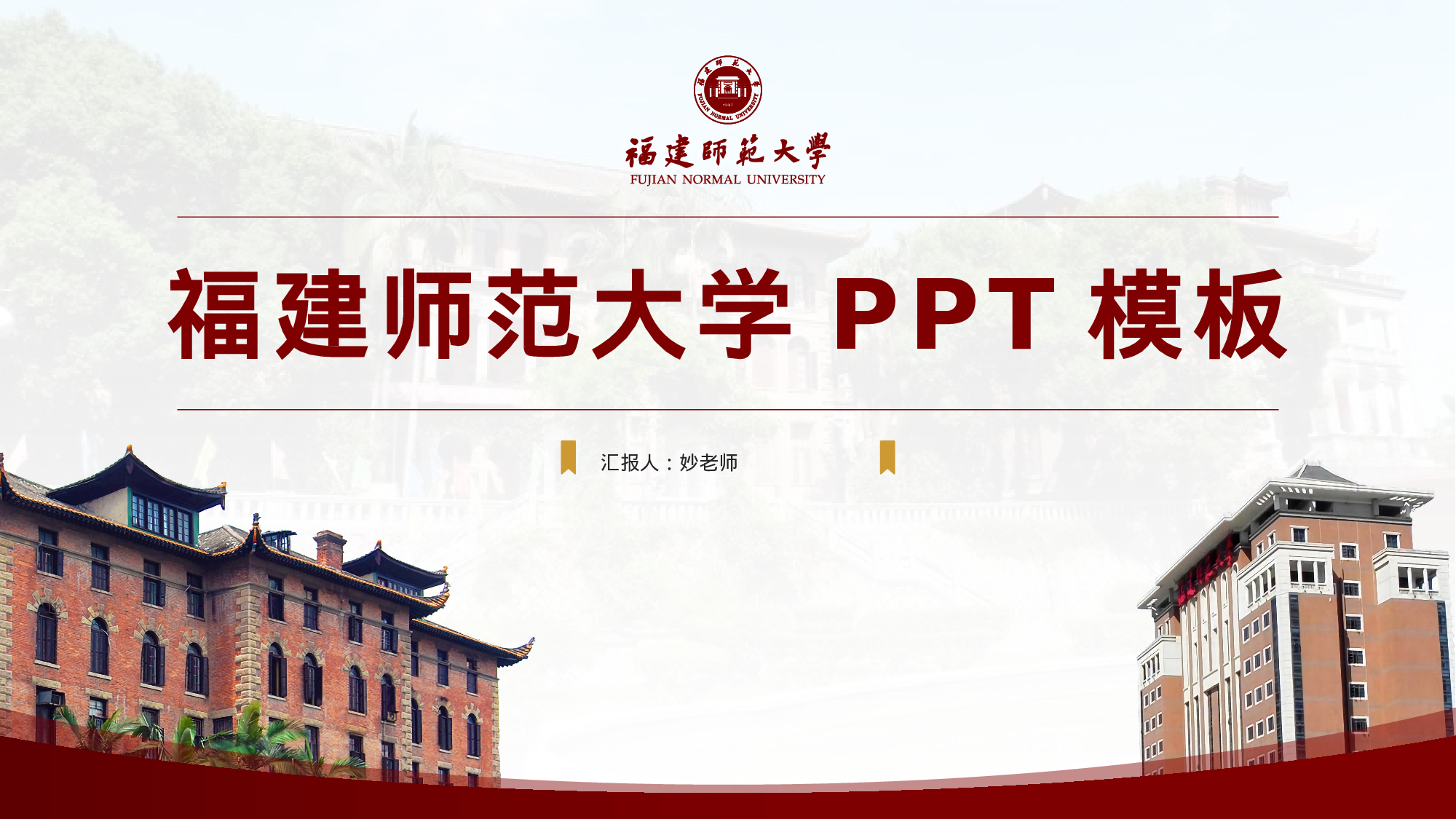 某某大学答辩通用模板421.pptx 第1页