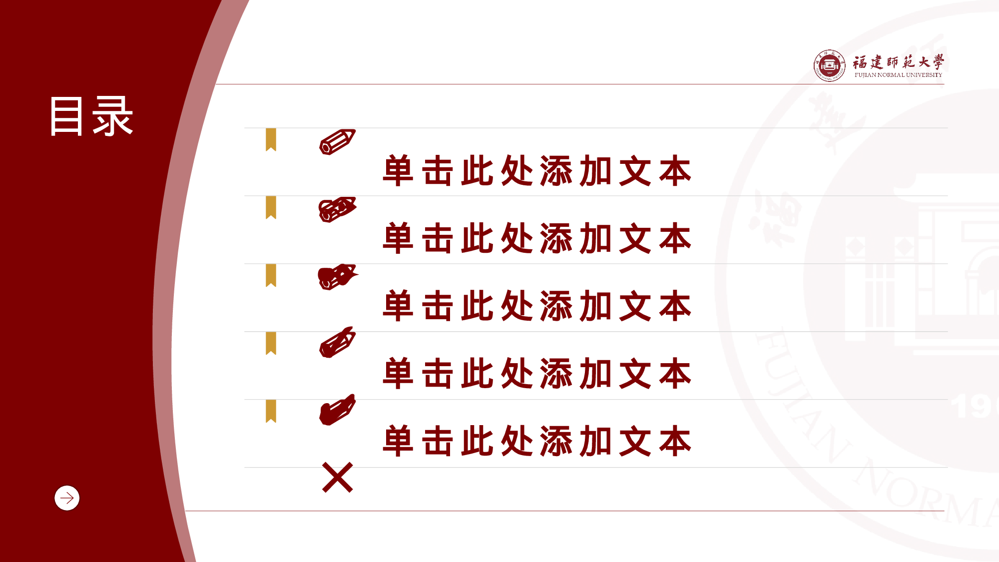 某某大学答辩通用模板421.pptx 第2页