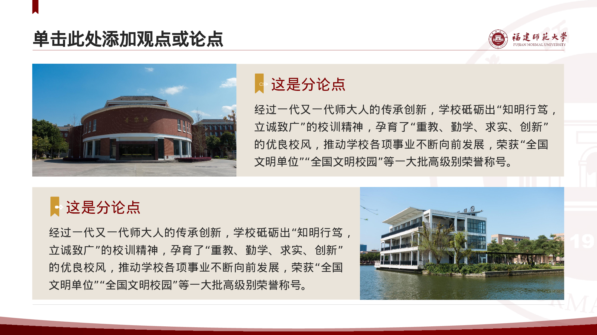 某某大学答辩通用模板421.pptx 第6页