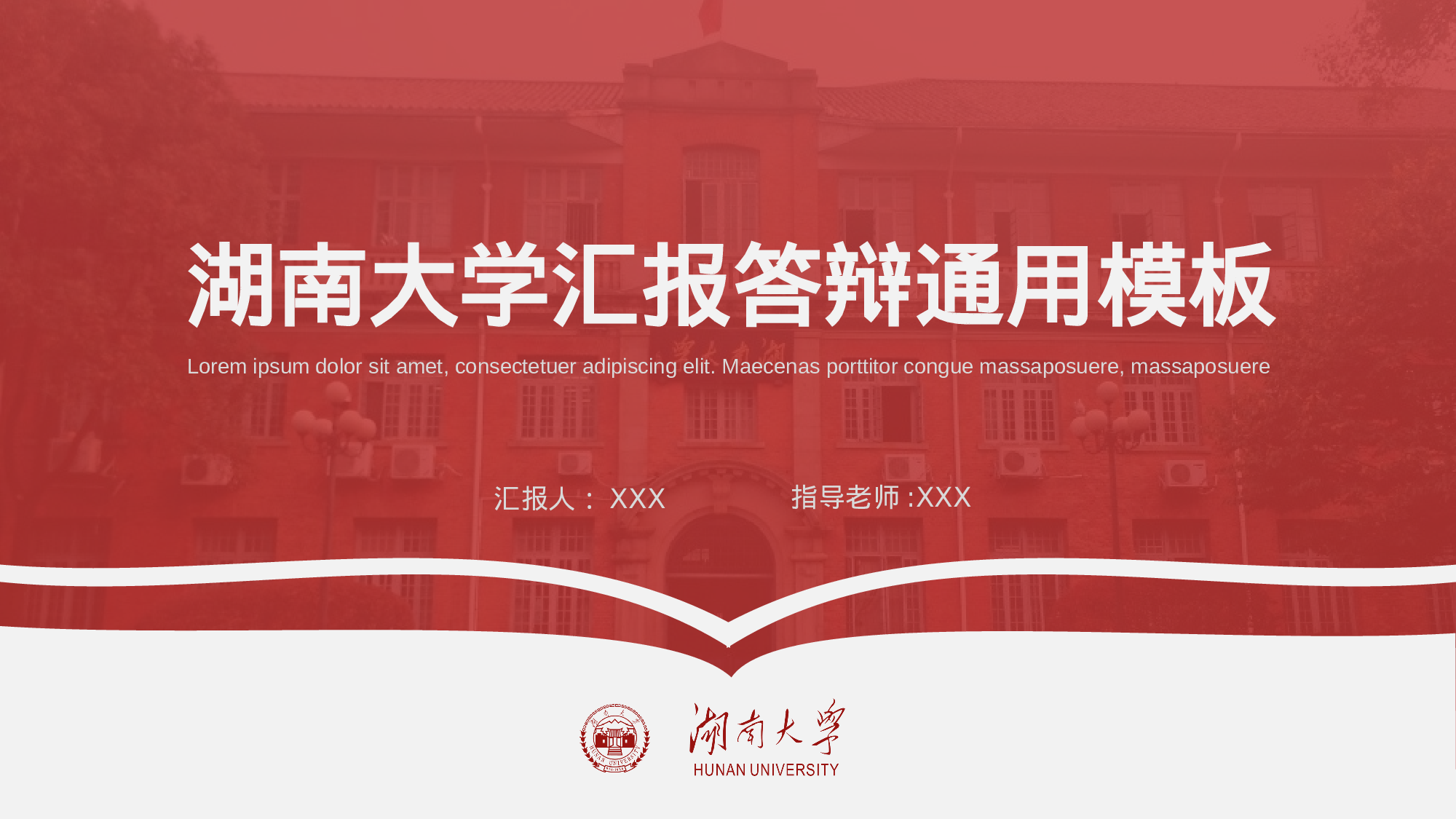 某某大学答辩通用模板423.pptx 第1页