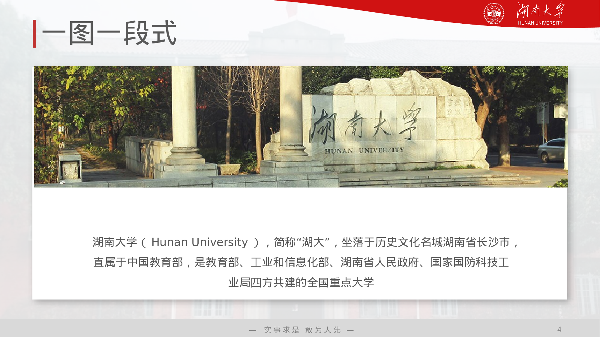 某某大学答辩通用模板423.pptx 第4页