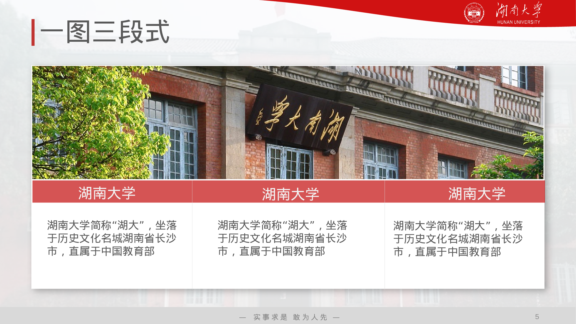 某某大学答辩通用模板423.pptx 第5页