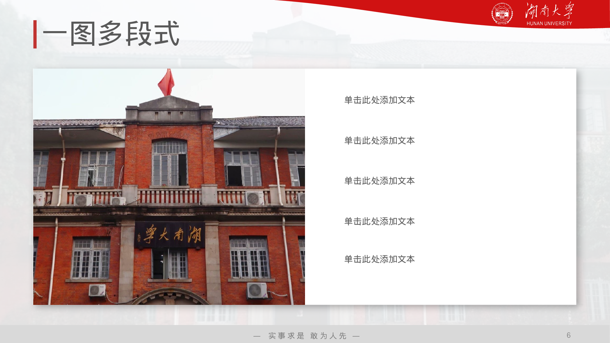 某某大学答辩通用模板423.pptx 第6页