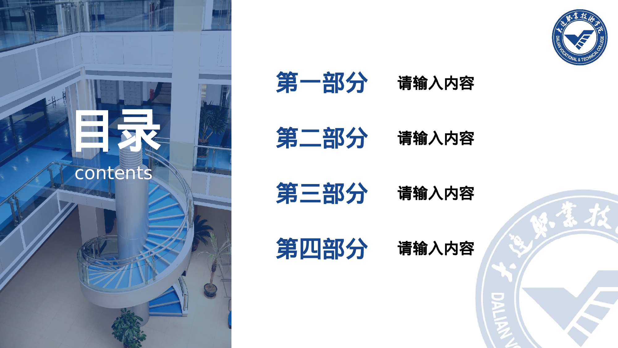 某某大学答辩通用模板424.pptx 第2页