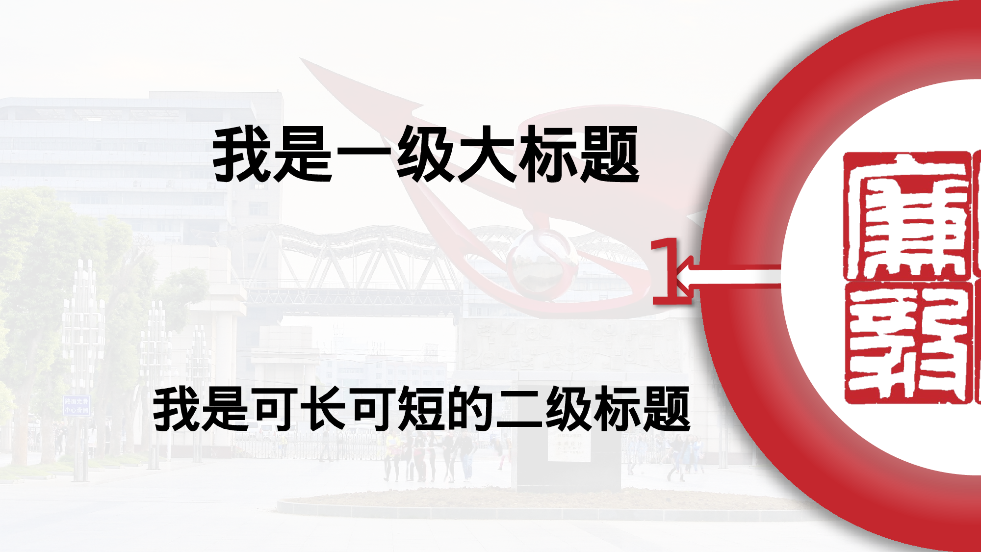 某某大学答辩通用模板425.pptx 第4页