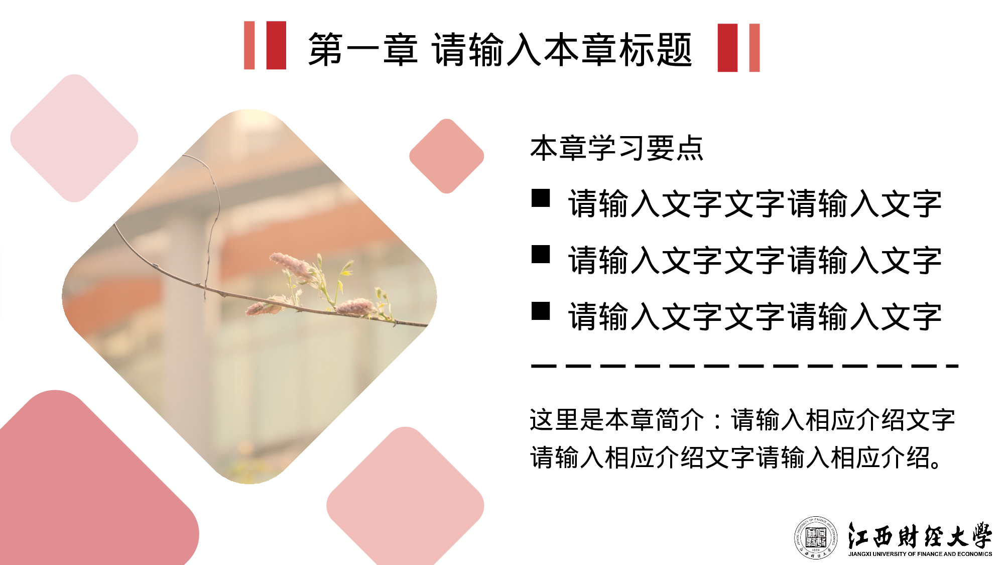 某某大学答辩通用模板425.pptx 第5页