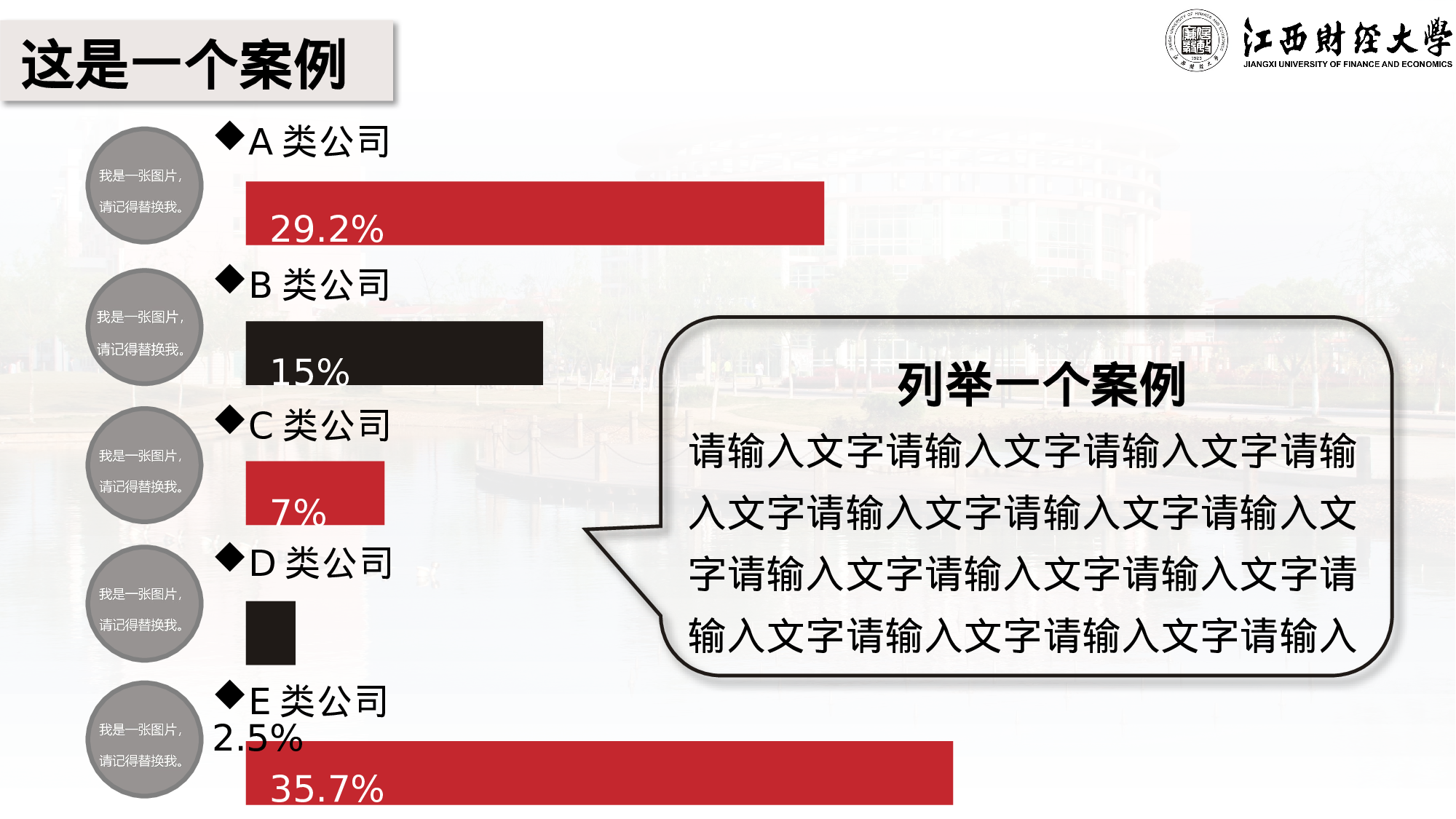 某某大学答辩通用模板425.pptx 第6页
