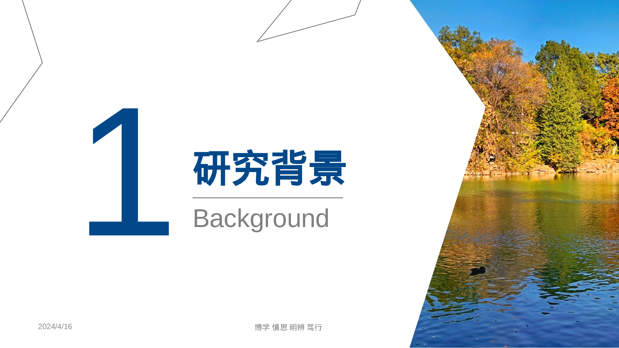 某某大学答辩通用模板427.pptx 第3页