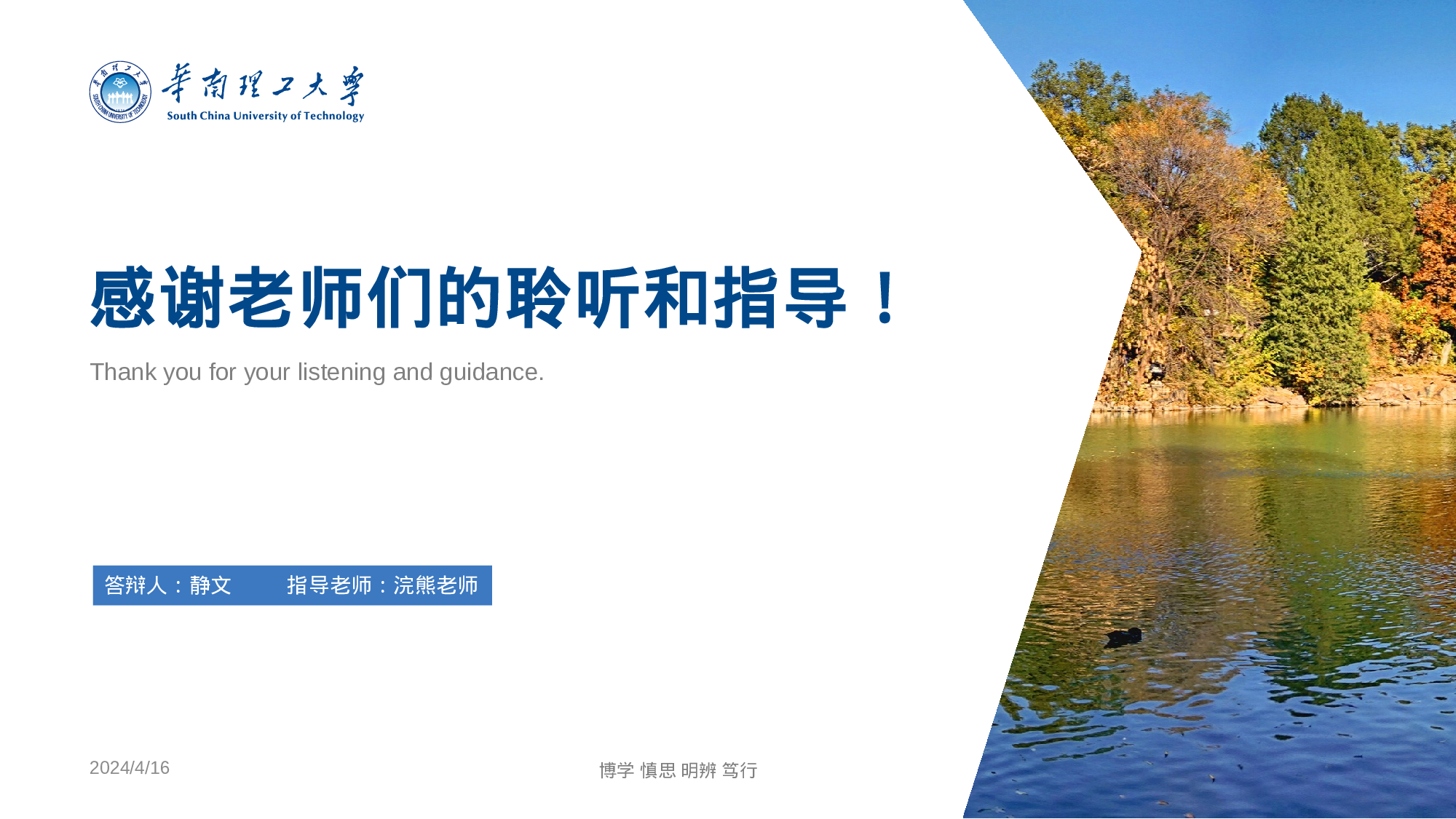 某某大学答辩通用模板427.pptx 第5页