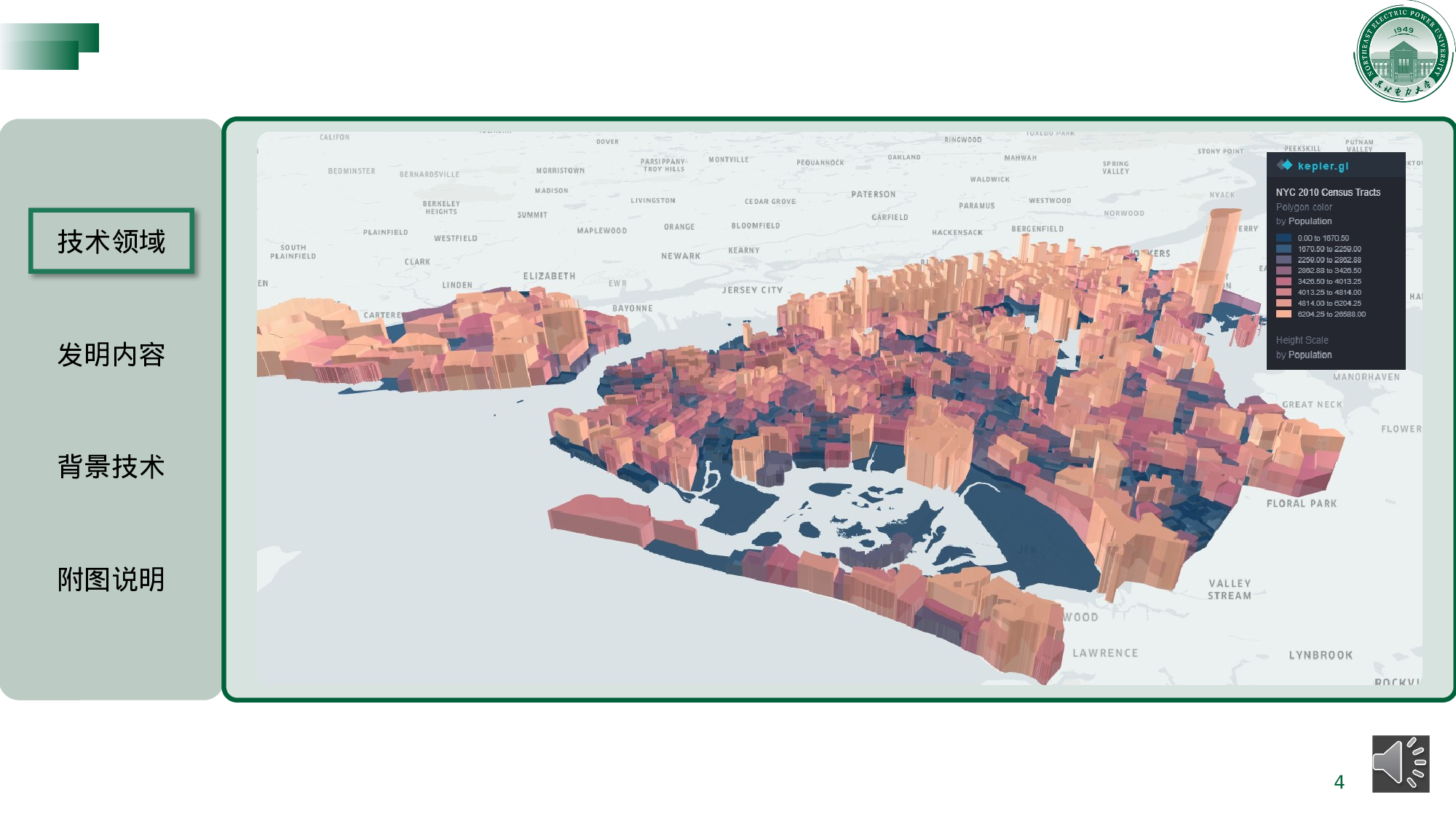 某某大学答辩通用模板429.pptx 第4页