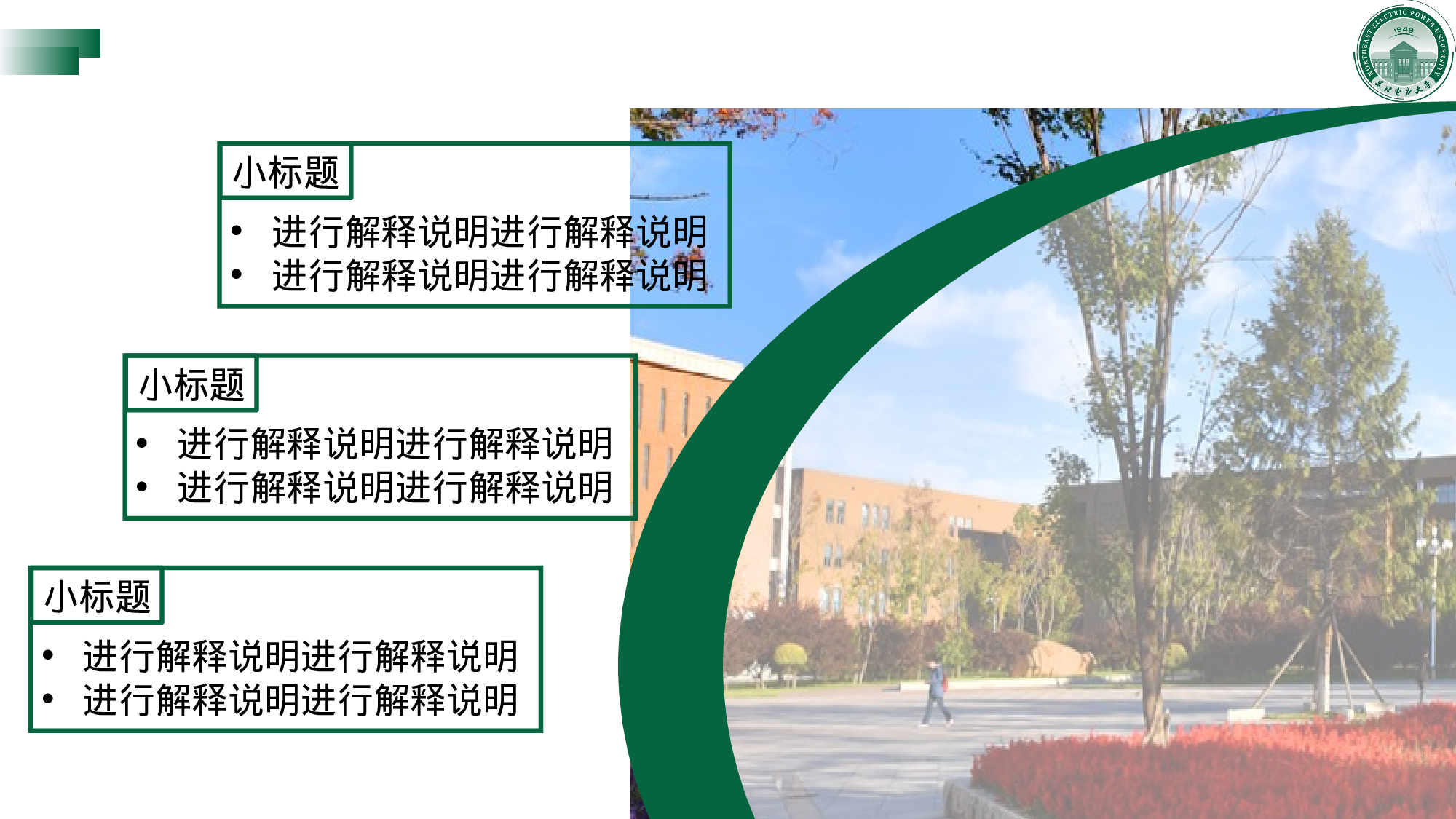 某某大学答辩通用模板429.pptx 第6页