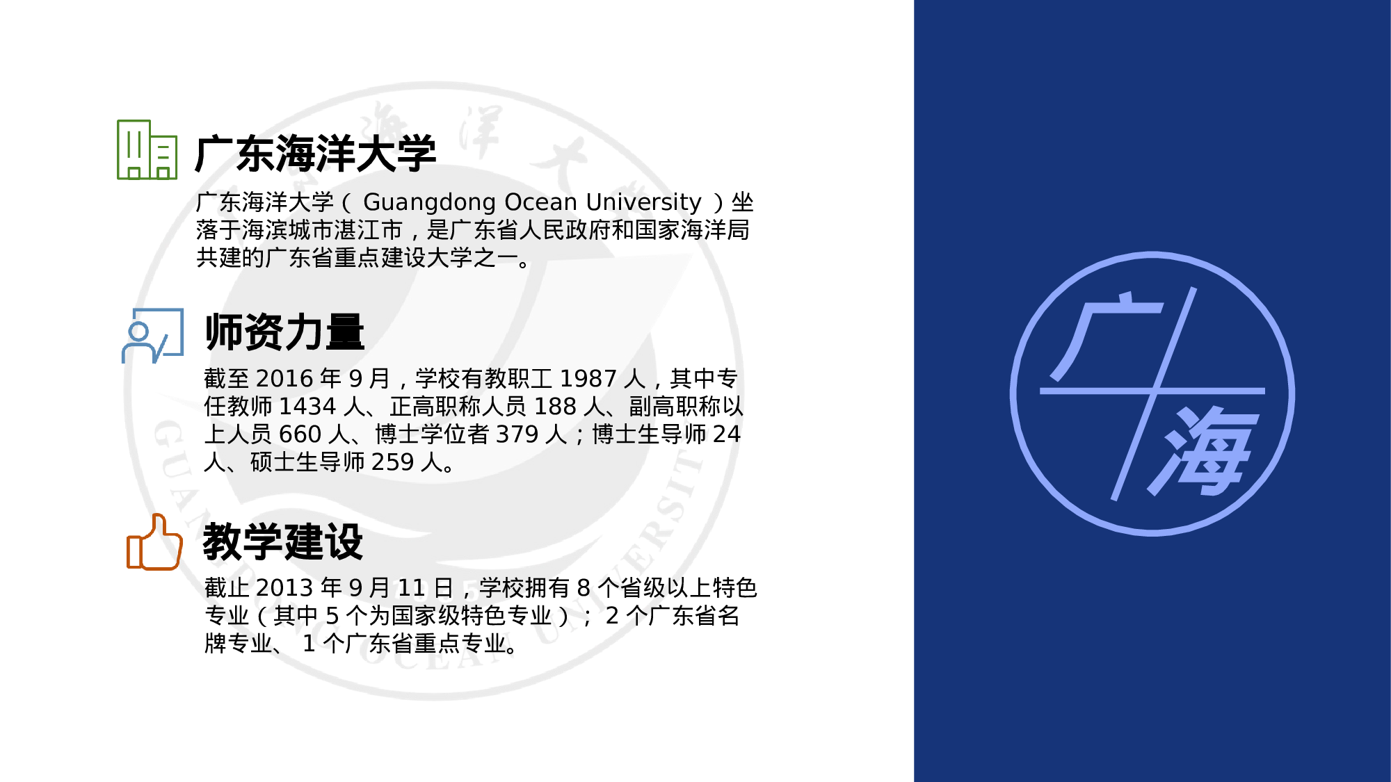 某某大学答辩通用模板431.pptx 第4页