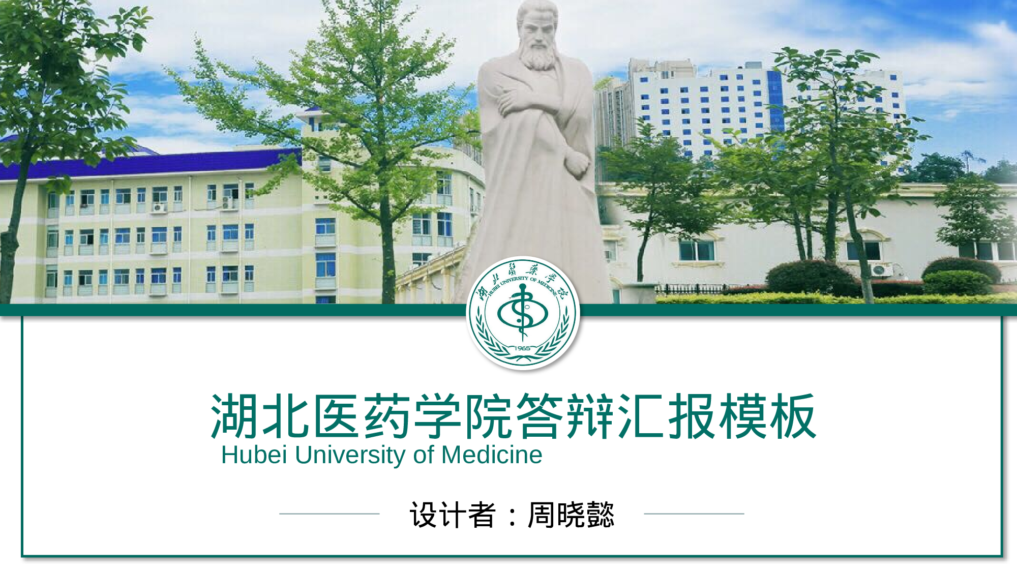 某某大学答辩通用模板433.pptx 第1页