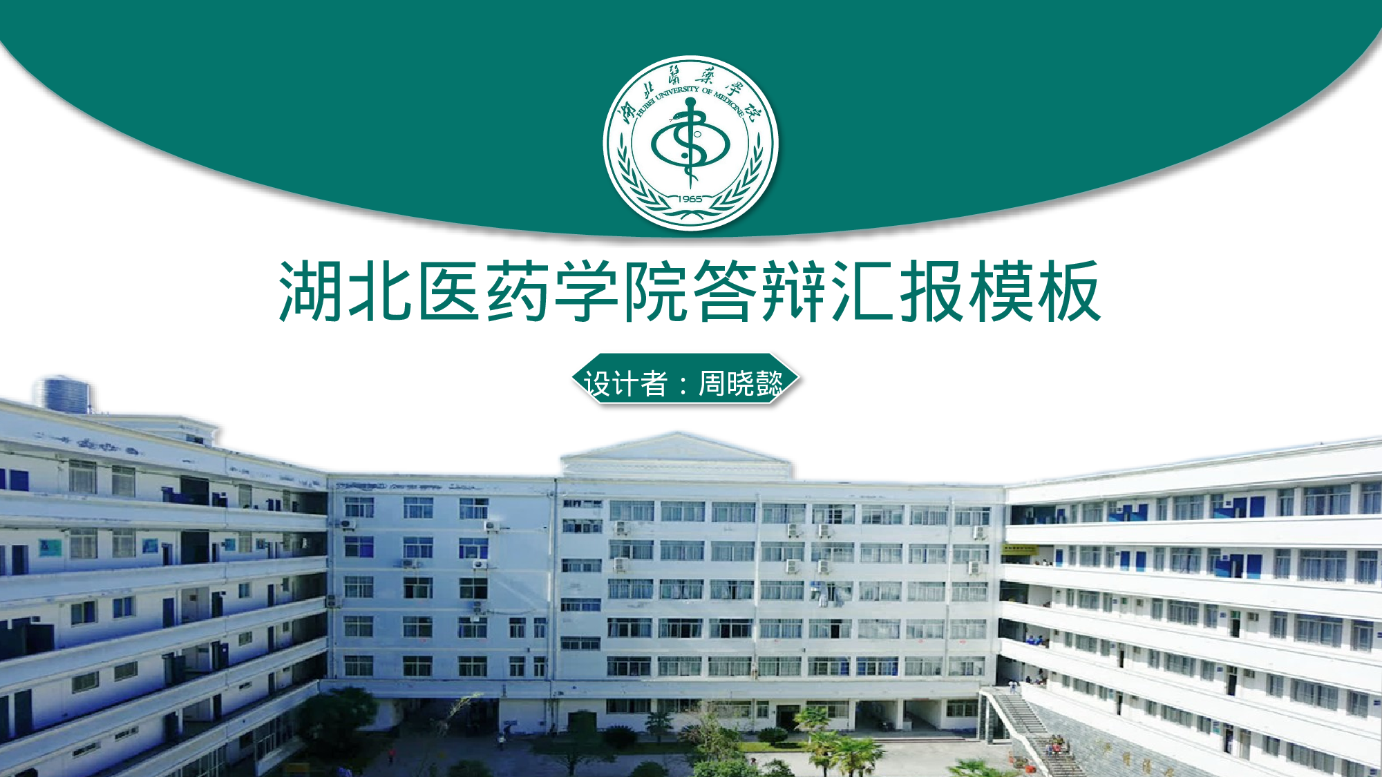 某某大学答辩通用模板433.pptx 第2页