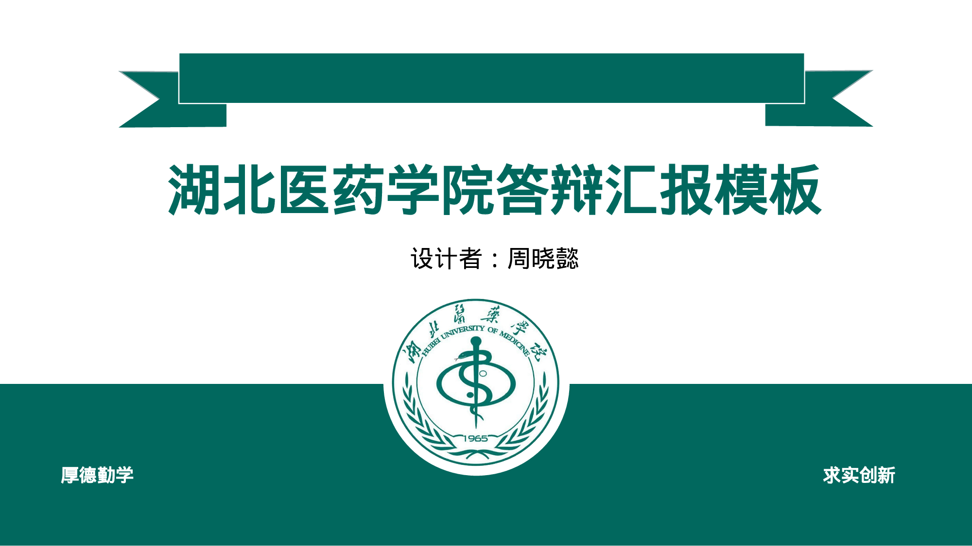 某某大学答辩通用模板433.pptx 第3页