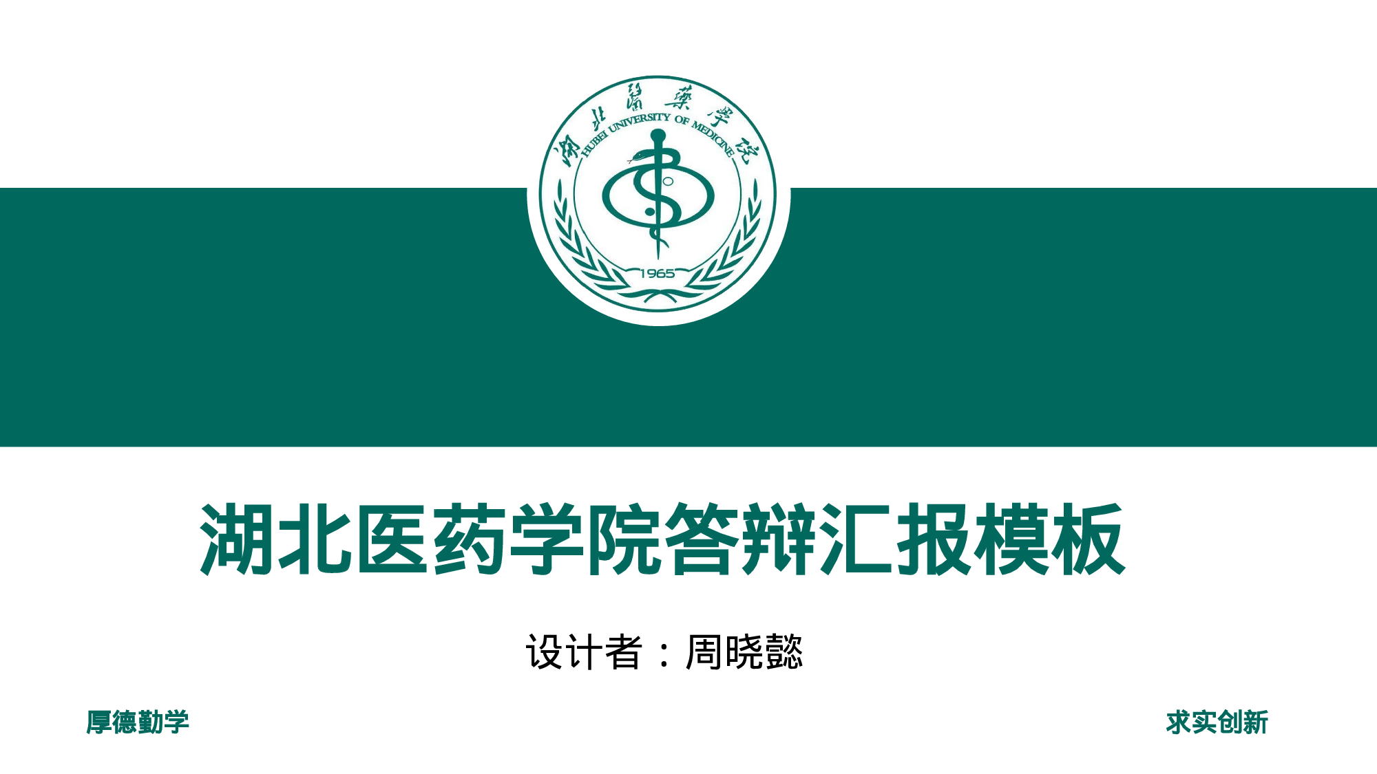 某某大学答辩通用模板433.pptx 第4页