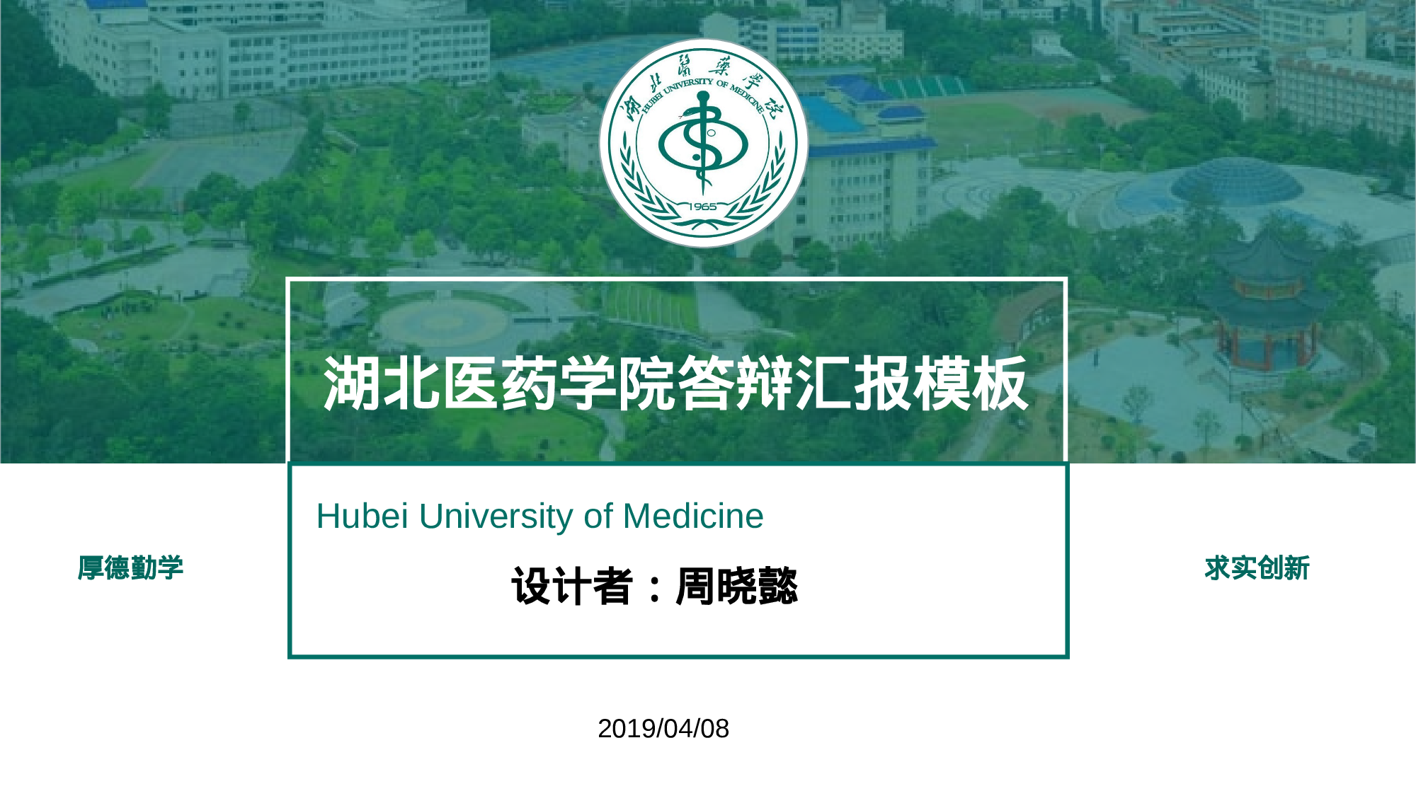 某某大学答辩通用模板433.pptx 第5页