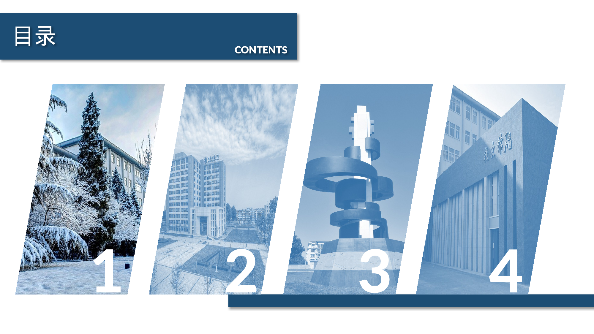 某某大学答辩通用模板436.pptx 第2页