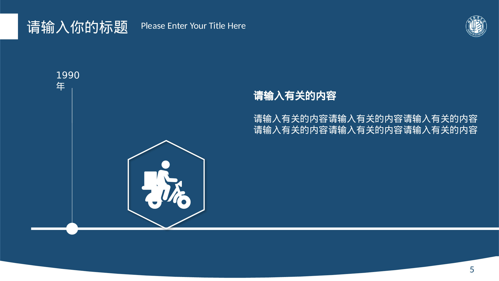 某某大学答辩通用模板436.pptx 第5页