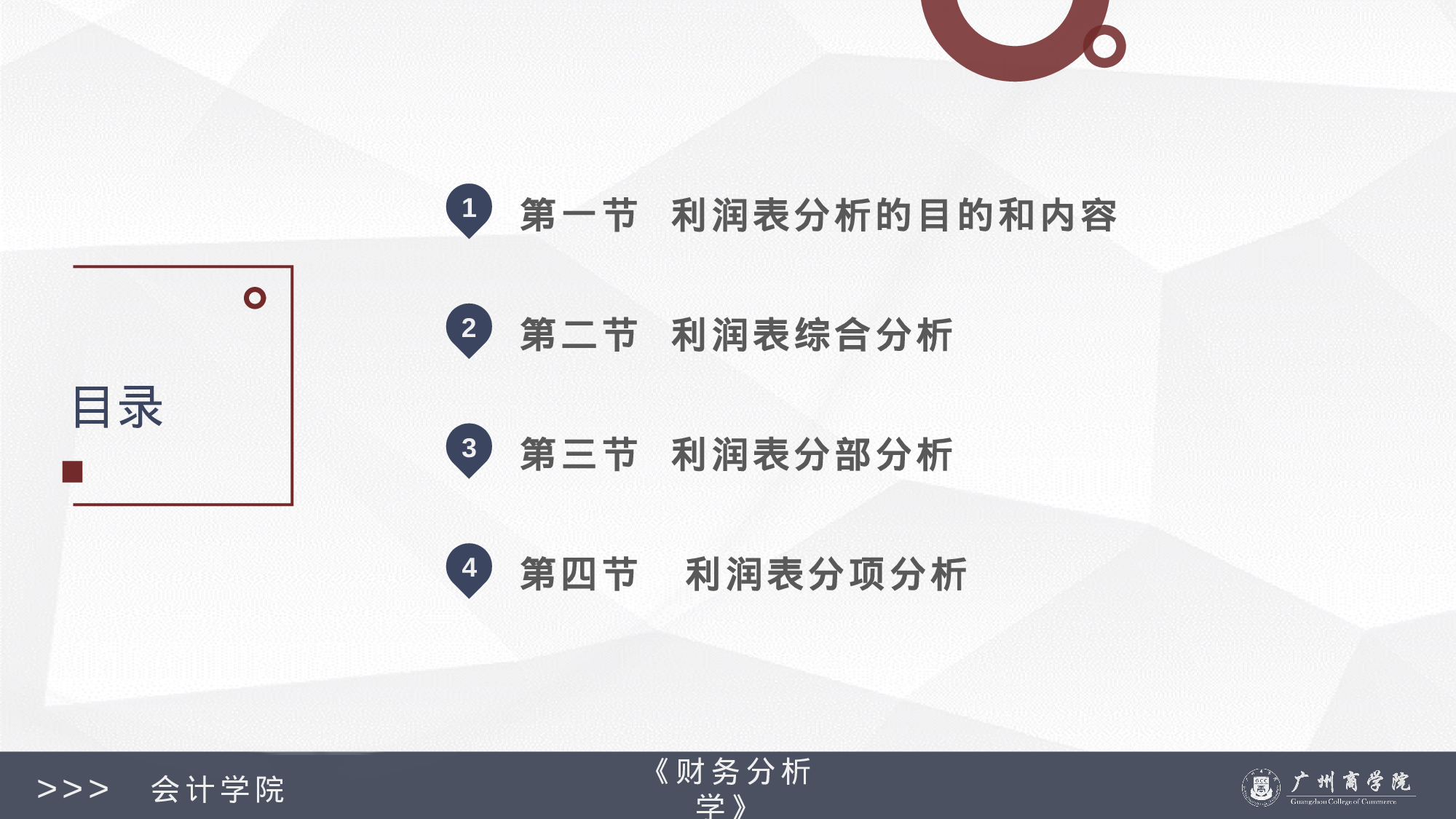 某某大学答辩通用模板438.pptx 第6页