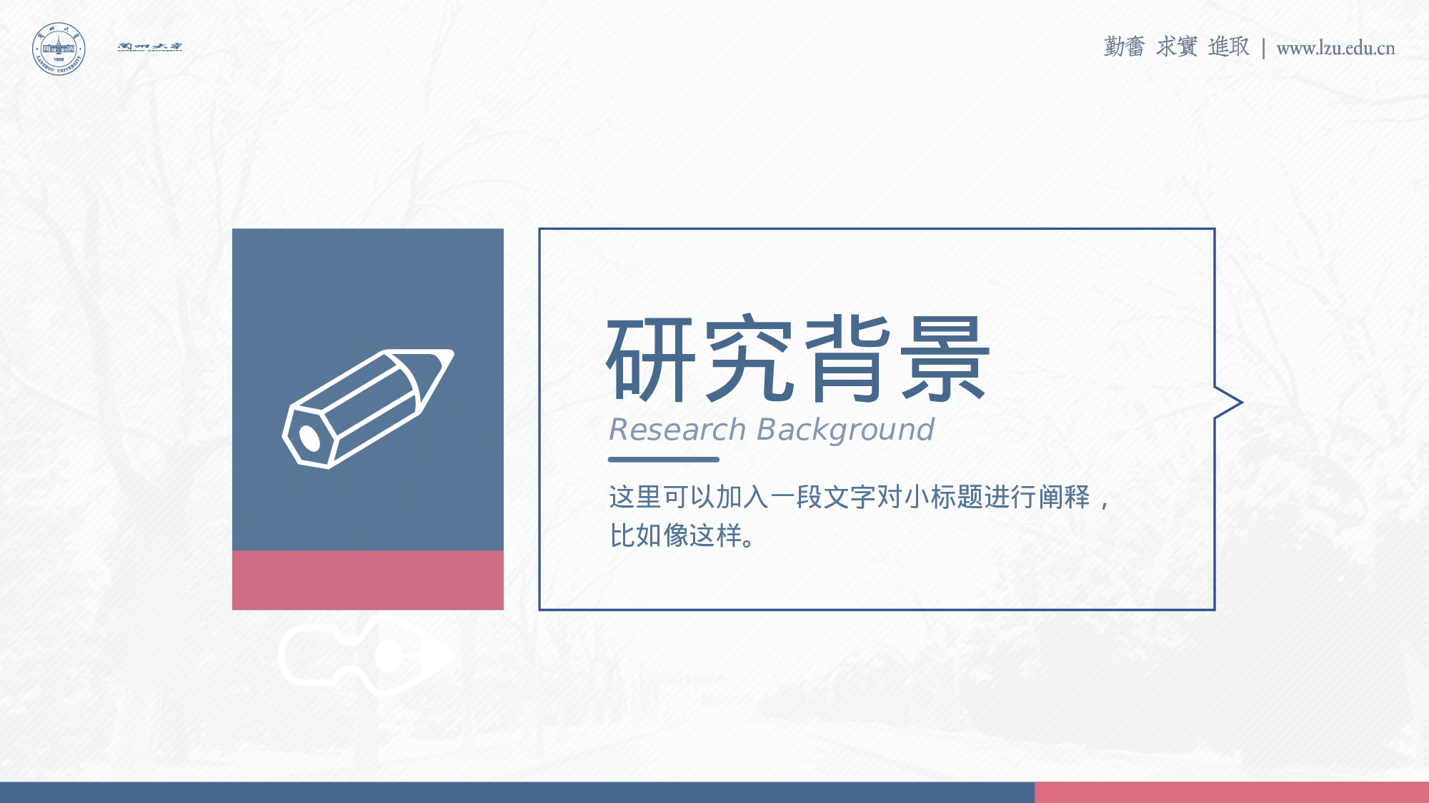 某某大学答辩通用模板440.pptx 第3页