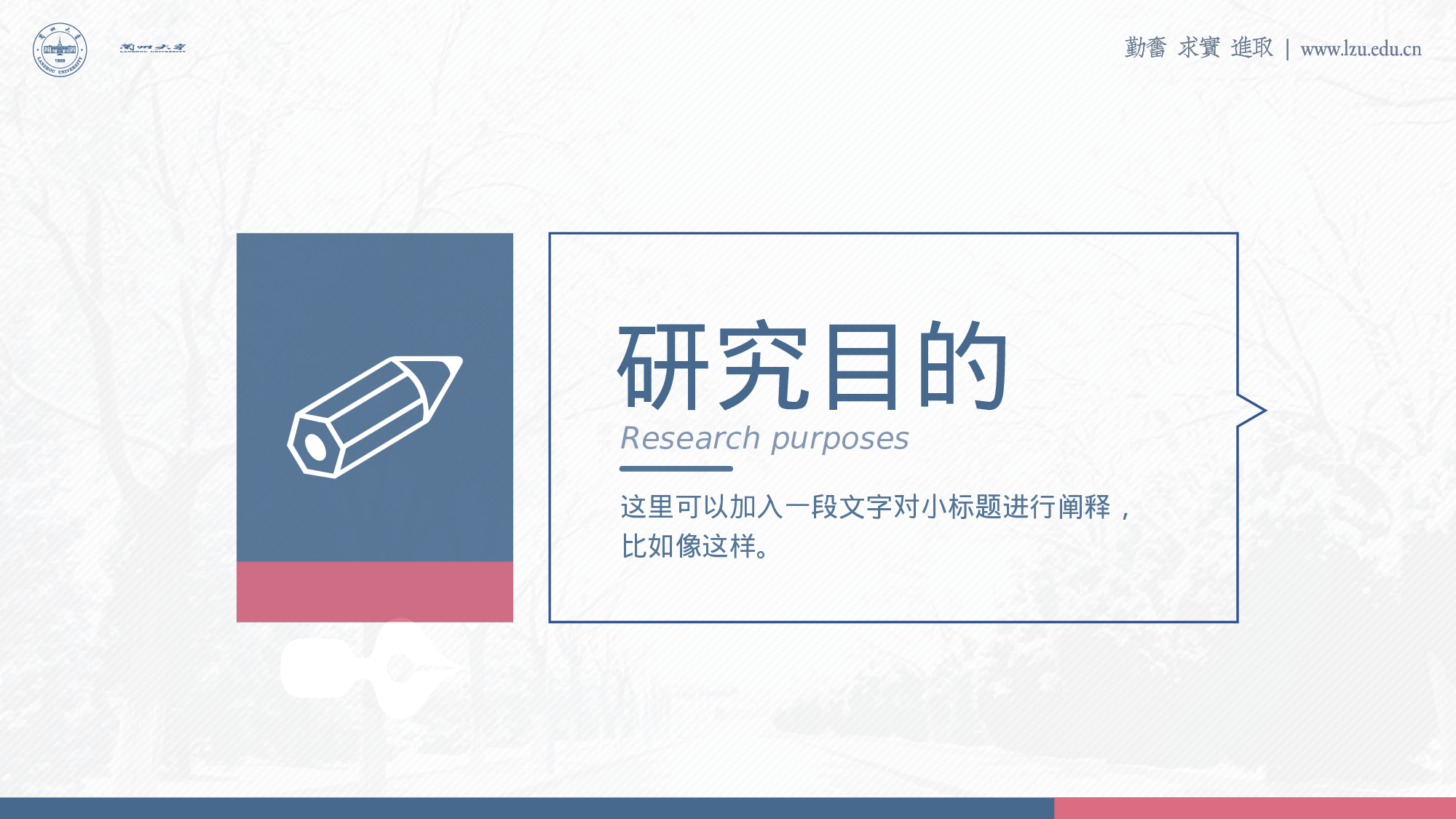 某某大学答辩通用模板440.pptx 第4页