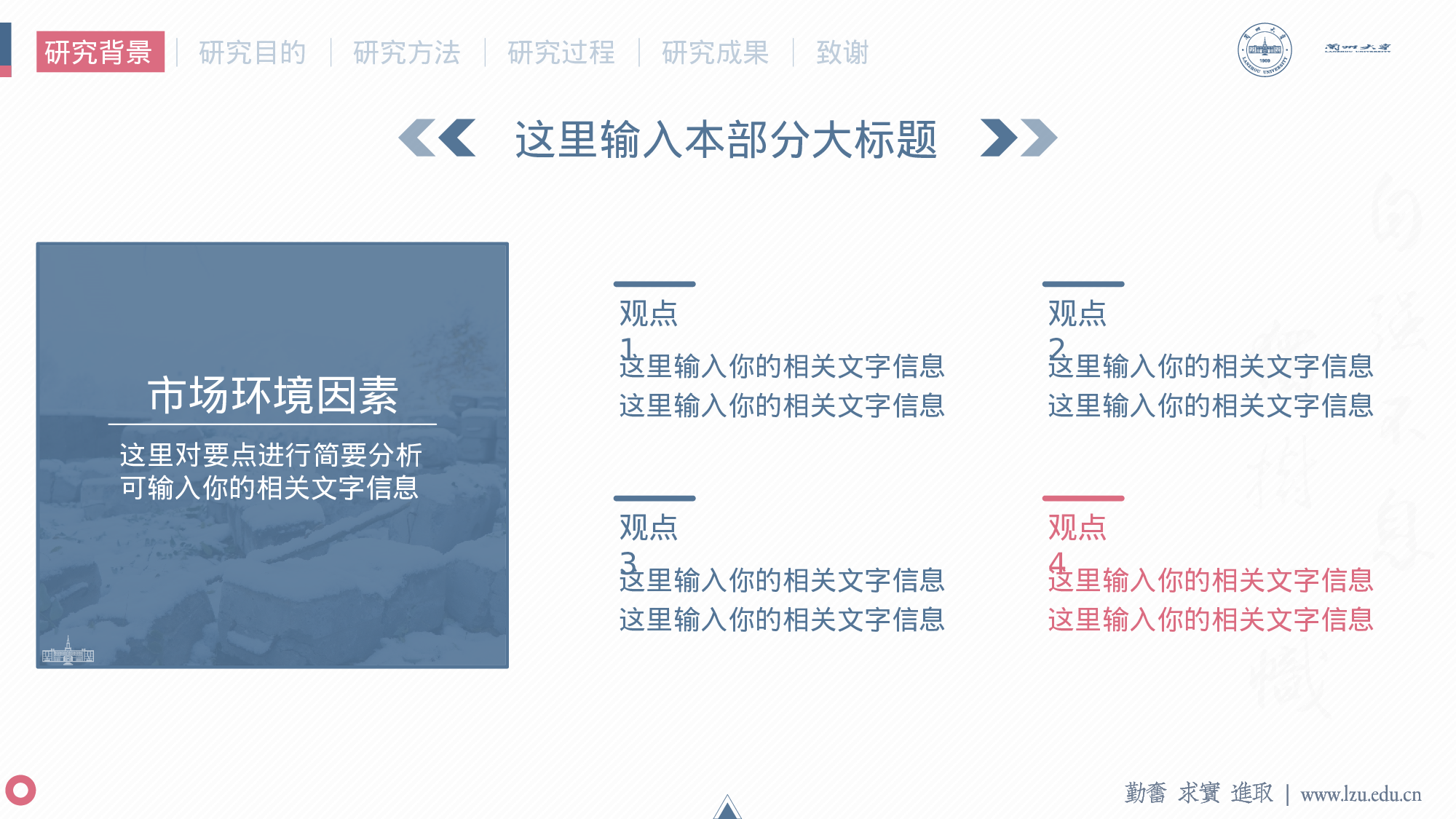 某某大学答辩通用模板440.pptx 第5页