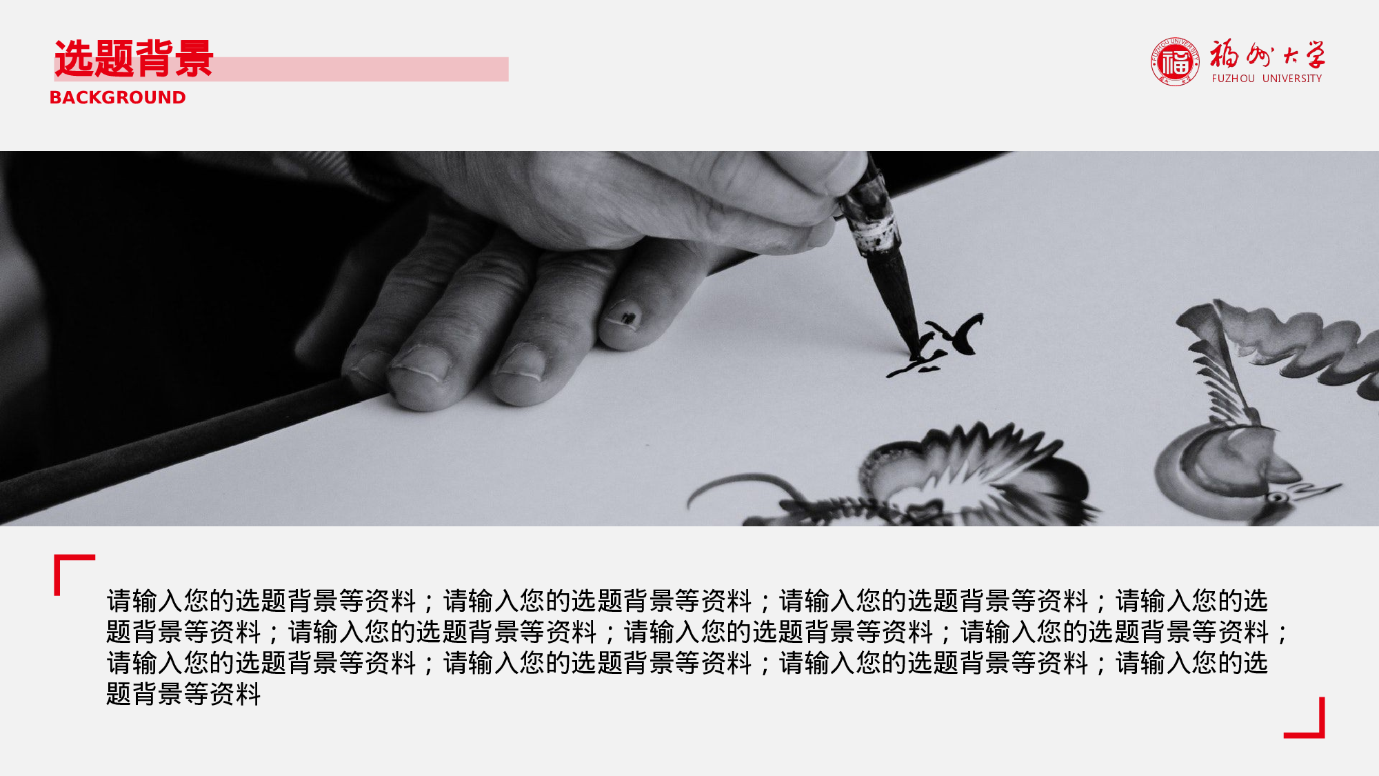 某某大学答辩通用模板442.pptx 第4页